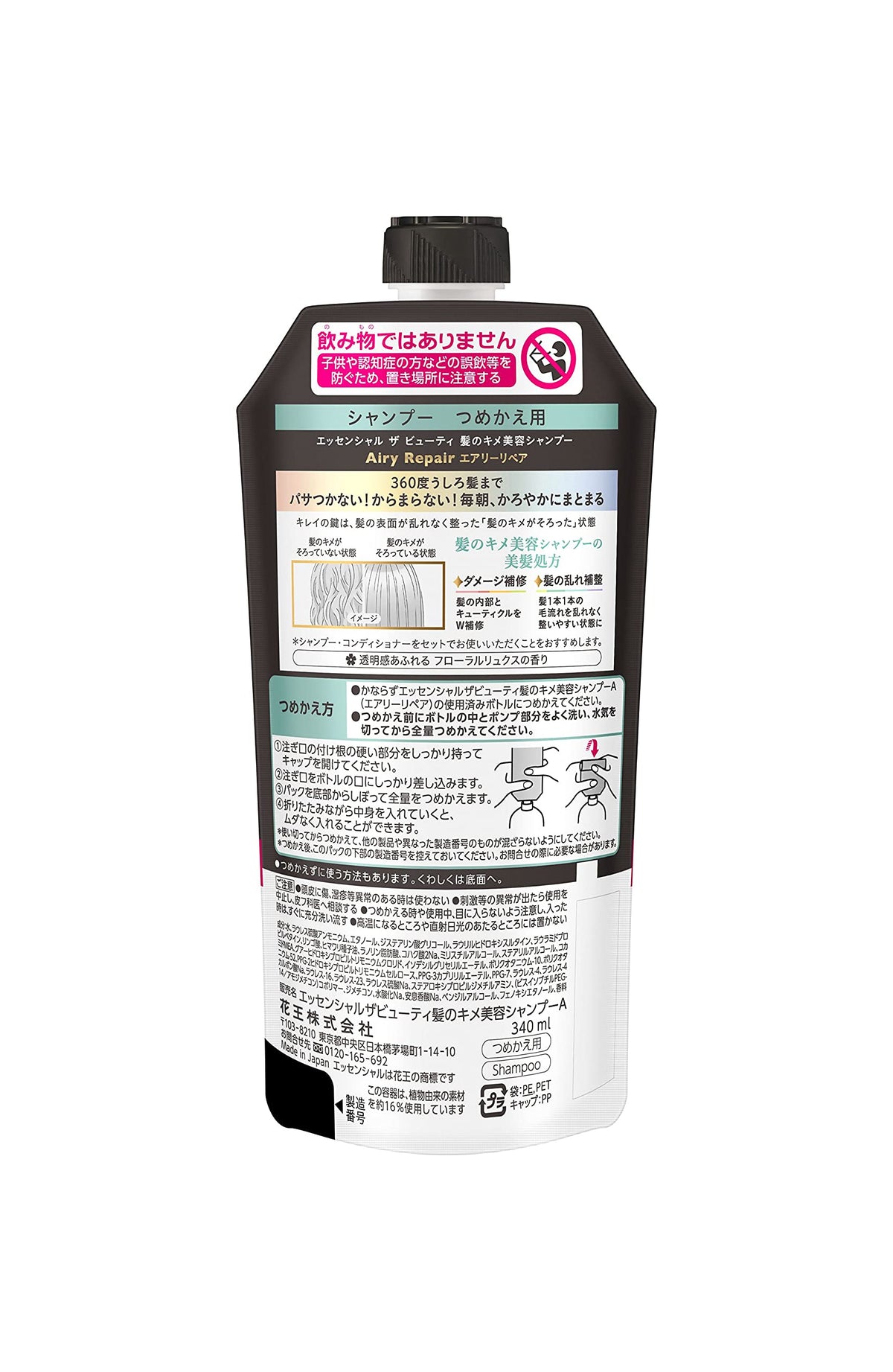 Essential The Beauty Airy Repair Shampoo, Hair Texture Beauty Shampoo for Damaged, Frizzy Hair, Floral Luxe Scent, Pump and Refills