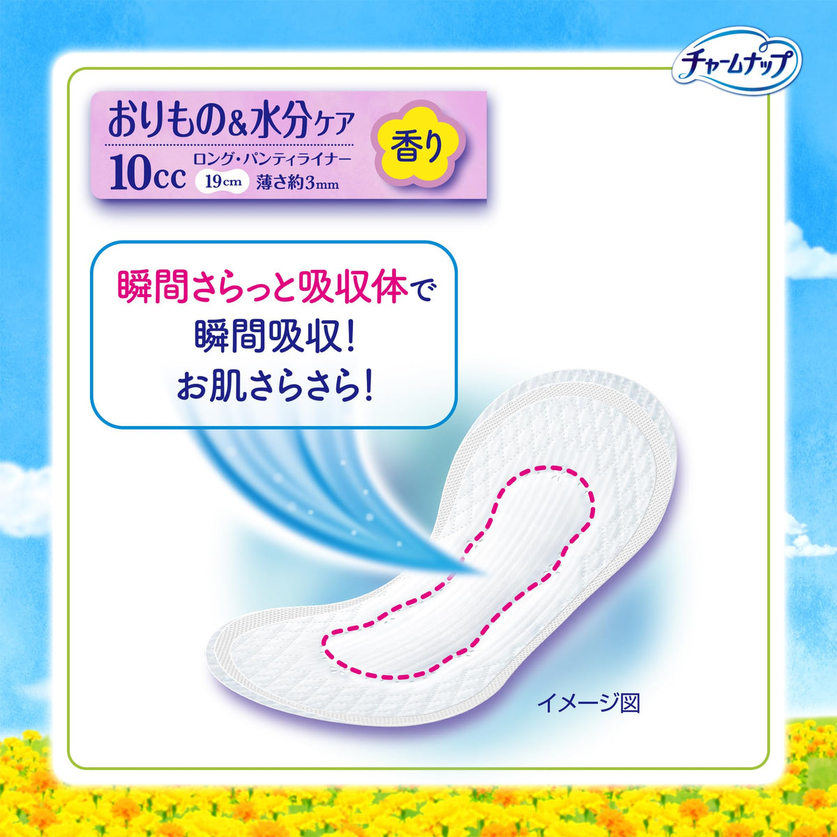 Charm Nap Absorbent Sarafi Long Pure Soap Scent product features