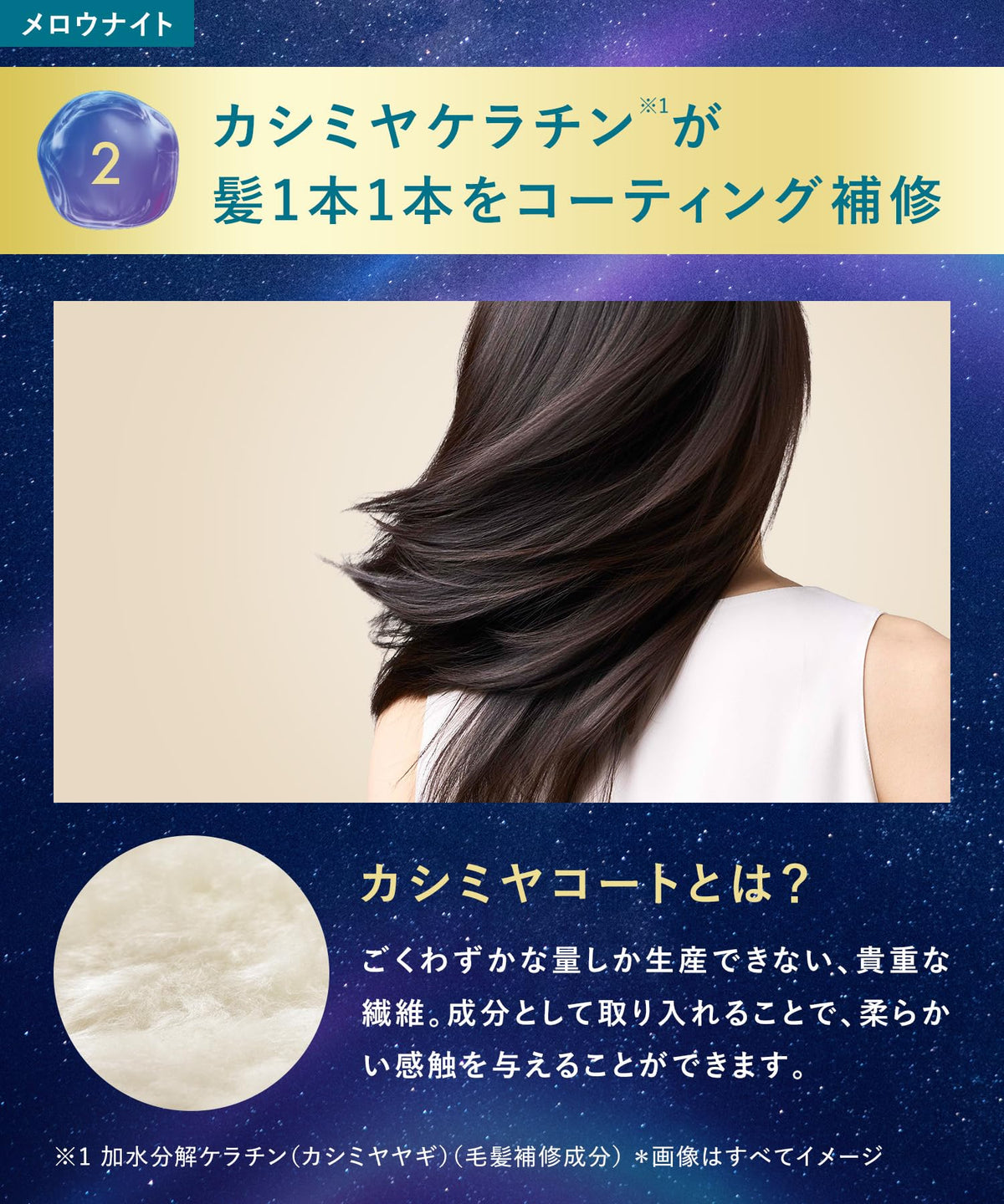 YOLU Mellow Night Repair Hair Milk 120 mL, Night-Cap Leave-In Hair Milk with Three Silks, Cashmere Keratin and Pearl Extract, Jasmine and Pear Scent