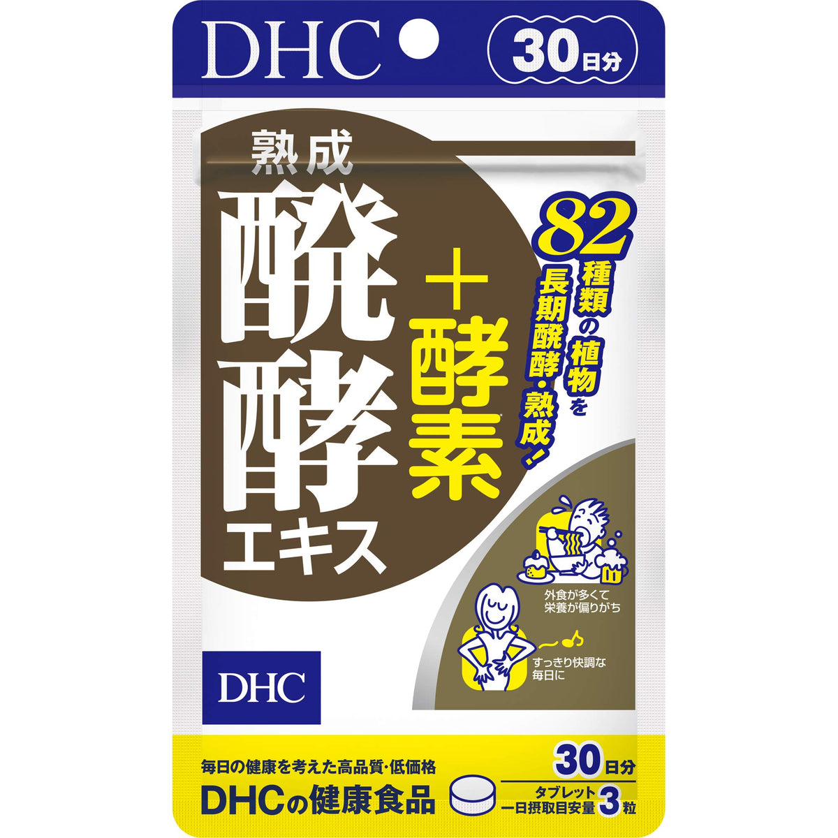DHC Aged Fermented Extract Plus Enzymes, 82 Fermented and Aged Plants, 90 Tablets for 30 Days