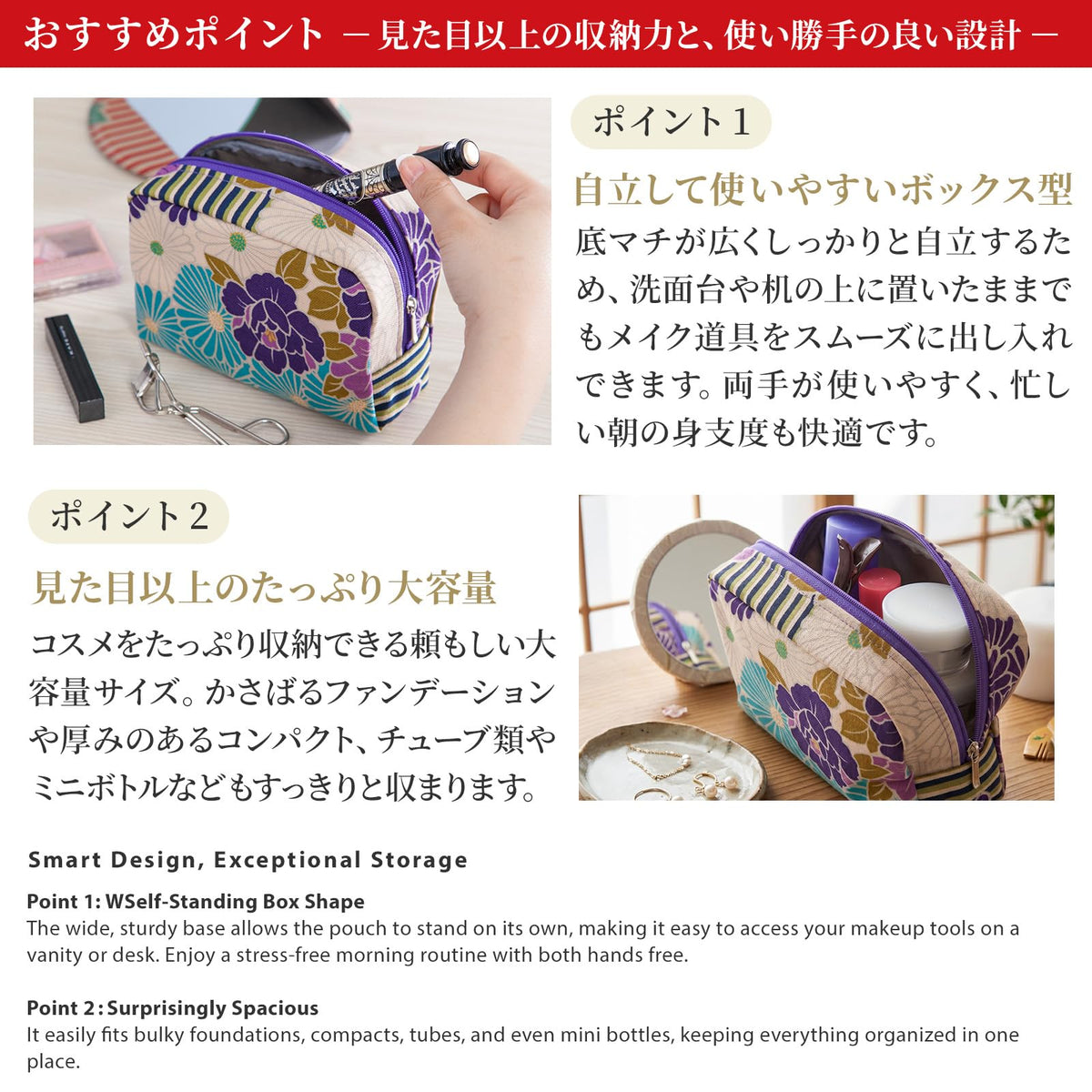 Noren Retro Flower Box Pouch, Japanese Pattern Makeup Pouch with Gusset, 100% Cotton, Made in Japan