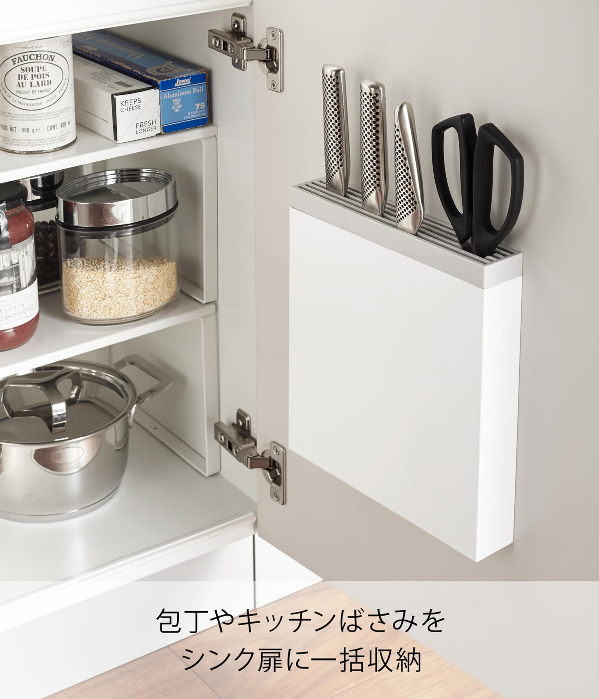 Yamazaki Plate Under-Sink Knife and Scissors Holder, Slim ABS Rack for 8 Knives and 1 Pair of Scissors, 22 x 4.2 x 23.5 cm and 450 g, White