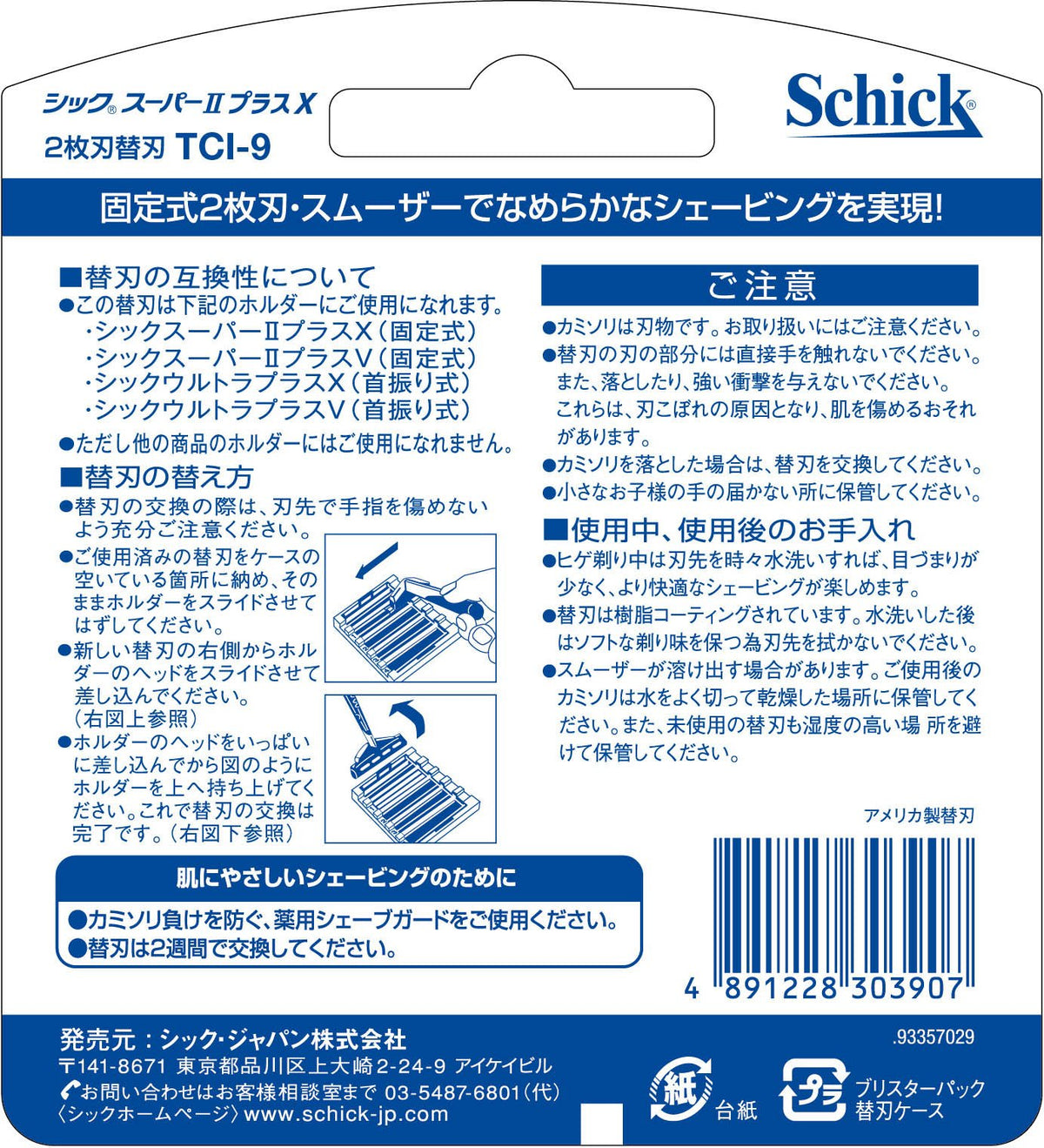 Schick Super II Plus X Refill Blades, 2-Blade Razor Cartridges with Provitamin B5 and Aloe Smoother, 9 or 16 Blades