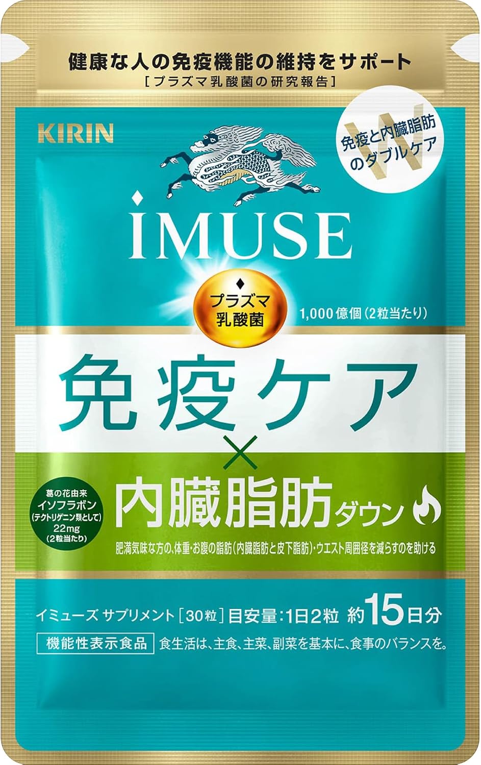 Kirin iMUSE Immune Care and Visceral Fat Down — 15-Day Supply — 1 Bag
