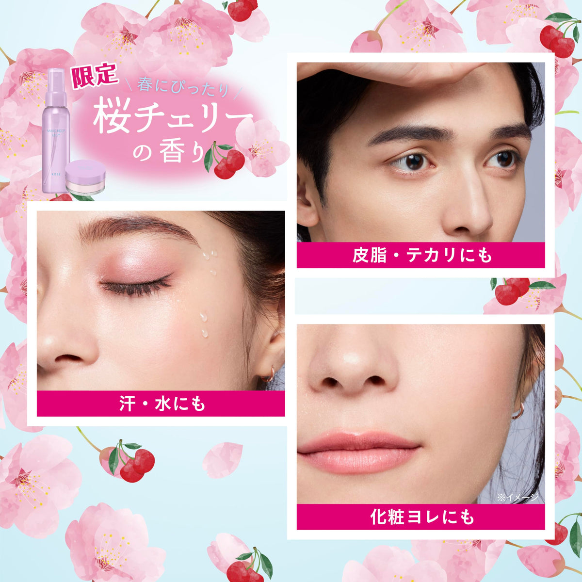 Kose (コーセー) Make Keep Mist EX+ Cherry Blossom, 80ml