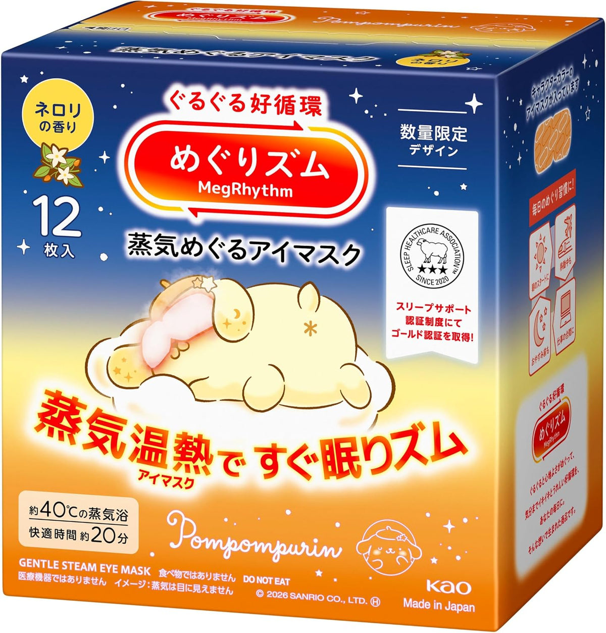 Kao MegRhythm Steam Eye Mask Character Edition, 12 Sheets, Tamagotchi / Sanrio / Pokemon Sleep Designs