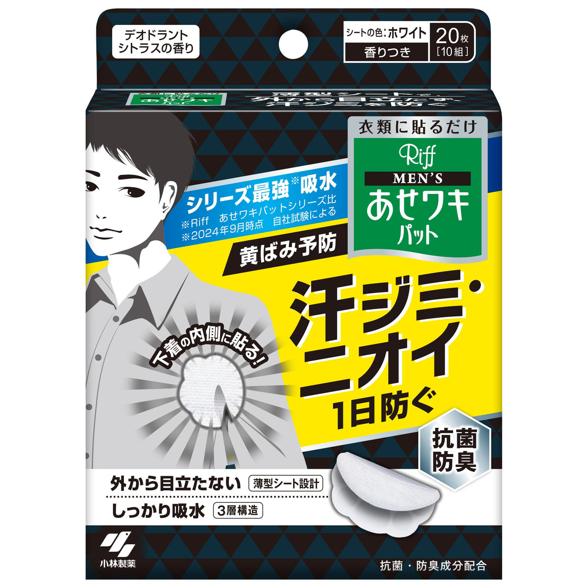 Asewaki Pad Riff Men's Sweat Pads White, 20 Sheets (10 Pairs), Stick-On Underarm Sweat Stain and Odour Pads with Deodorant Citrus Scent