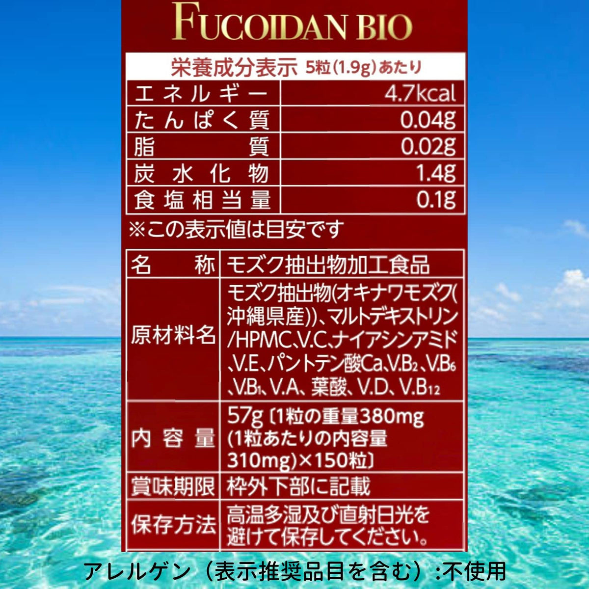 Fucoidan Bio Okinawa Mozuku Extract Capsules with 11 Vitamins, 150 Capsules for 30 Days, Made in Japan