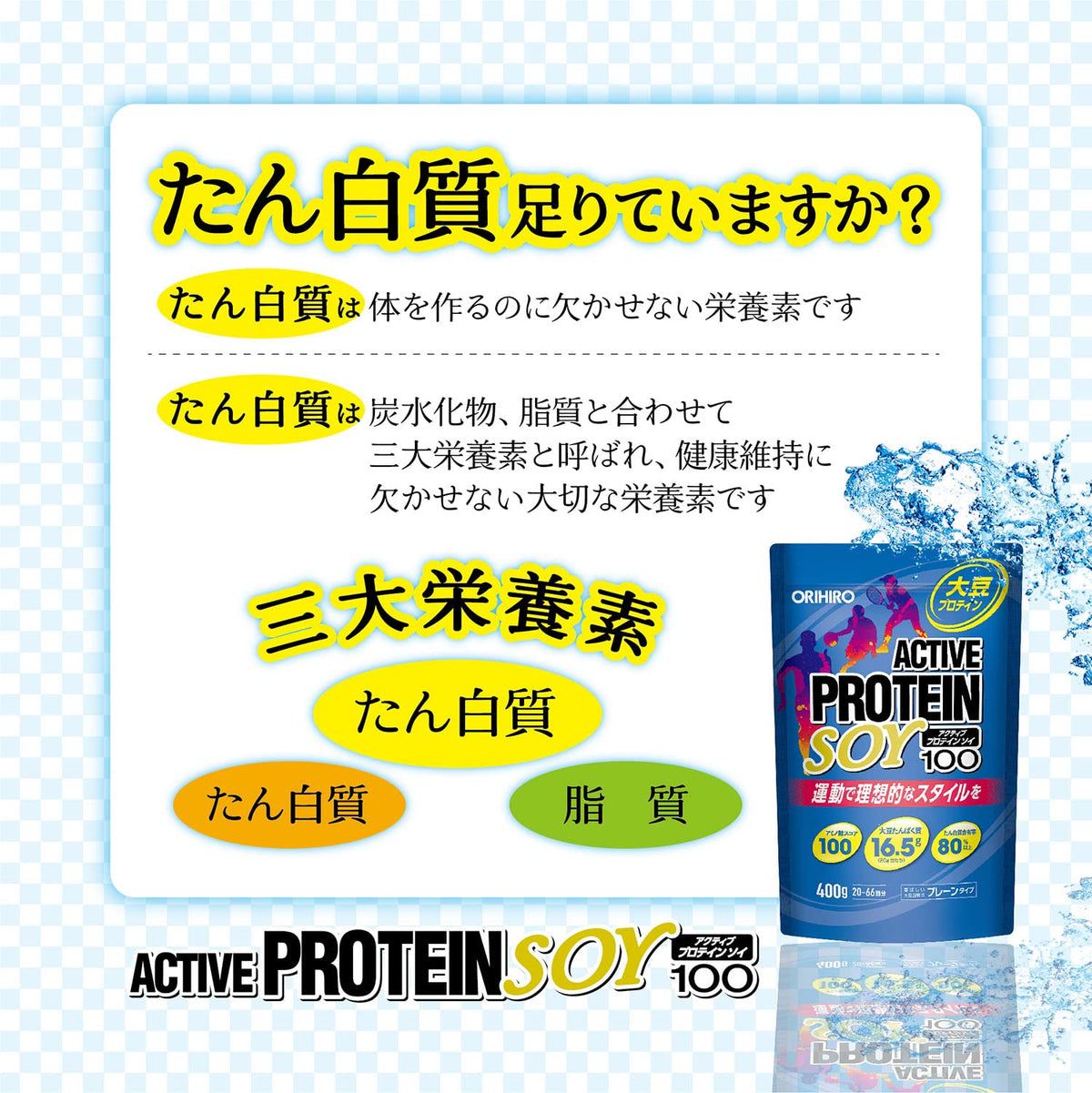 Soy Protein Powder, Plain, 80 Percent Protein, Amino Acid Score 100, 400 g Zip Pouch, Made in Japan