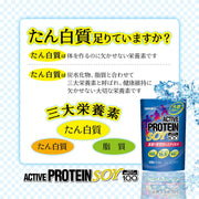 Soy Protein Powder, Plain, 80 Percent Protein, Amino Acid Score 100, 400 g Zip Pouch, Made in Japan