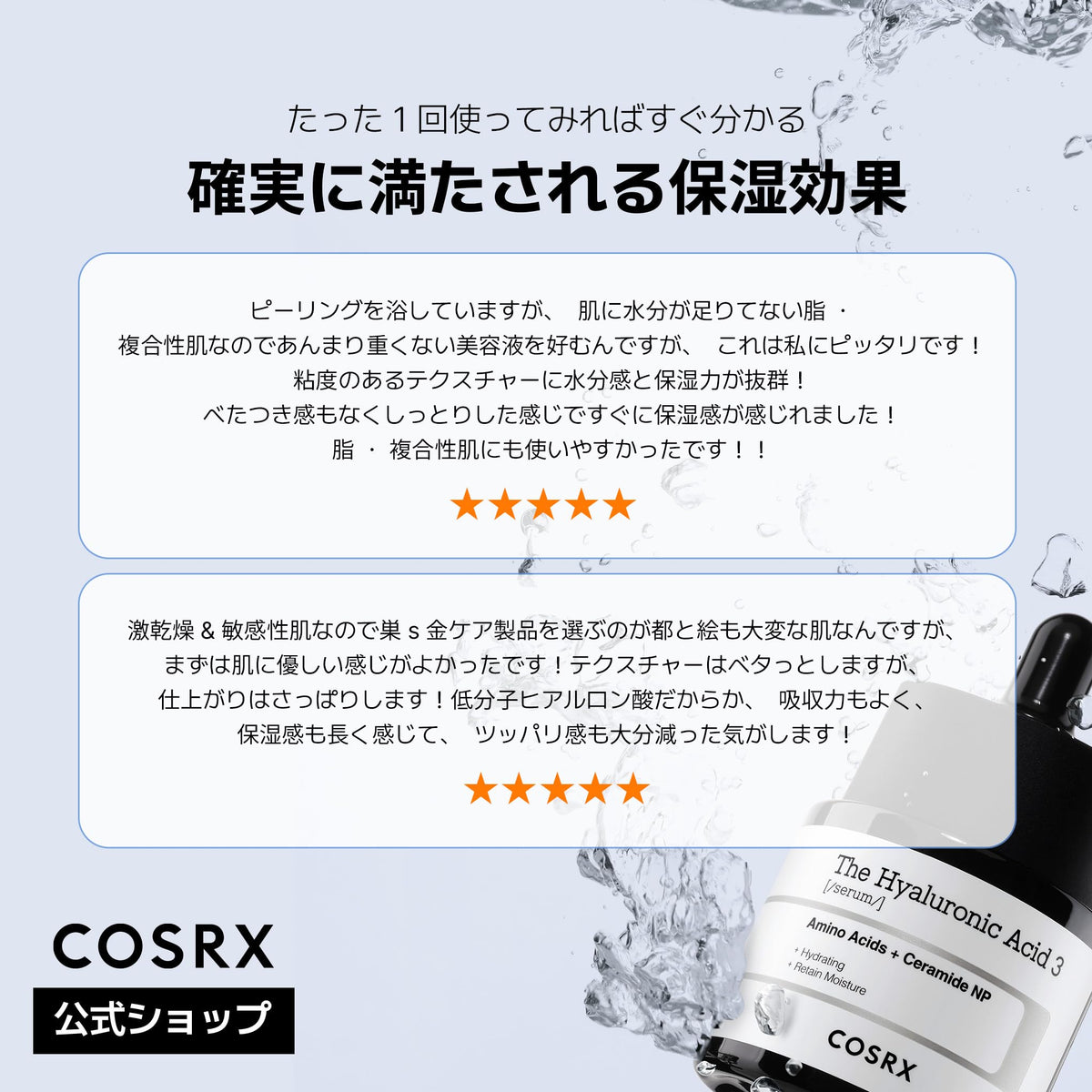 COSRX The Hyaluronic Acid 3 Serum, Low-Molecular Hyaluronic Acid Hydrating Serum with NMF and Ceramide, 20 mL