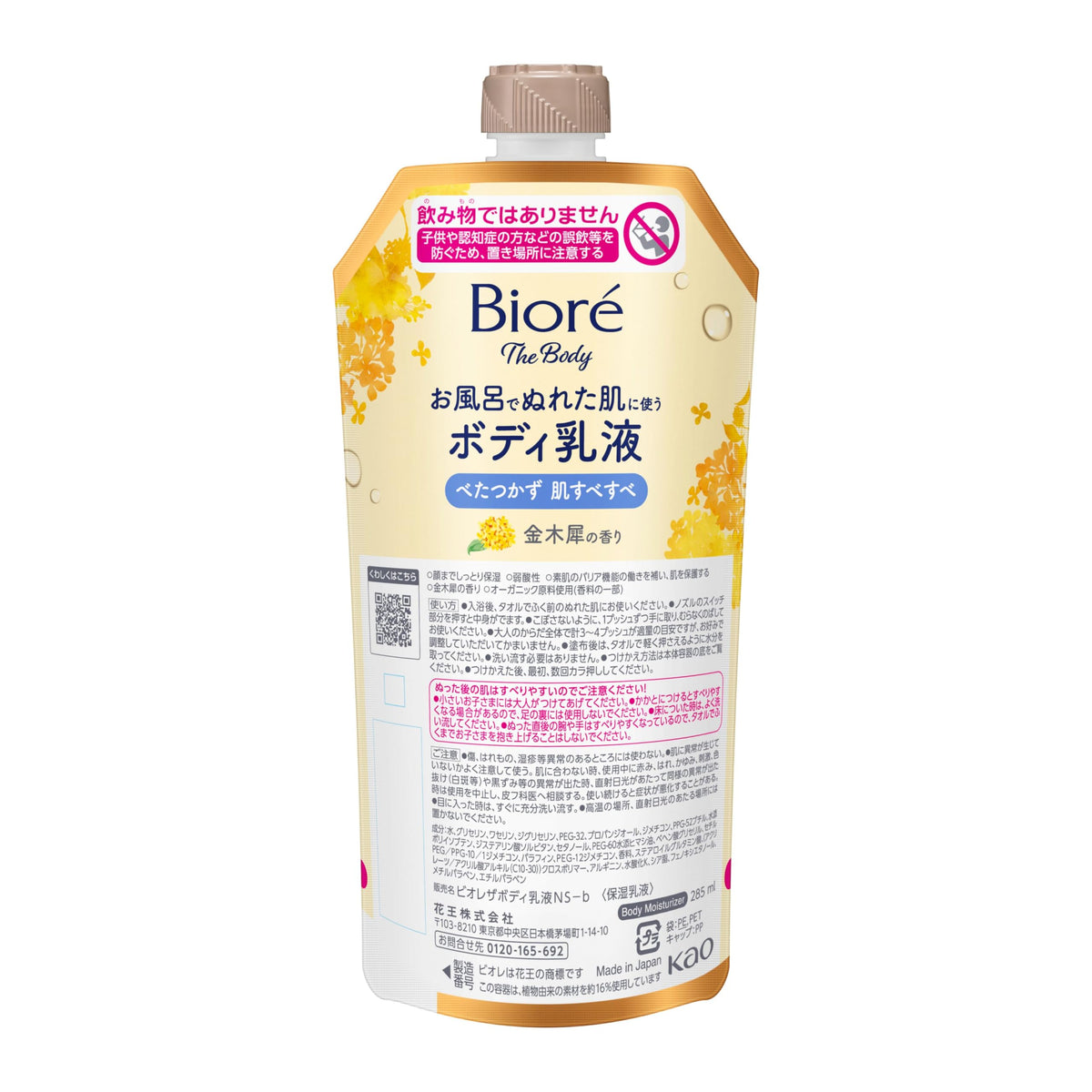 Bioré The Body Bath Body Milk for Wet Skin, 285mL Hanging Pack