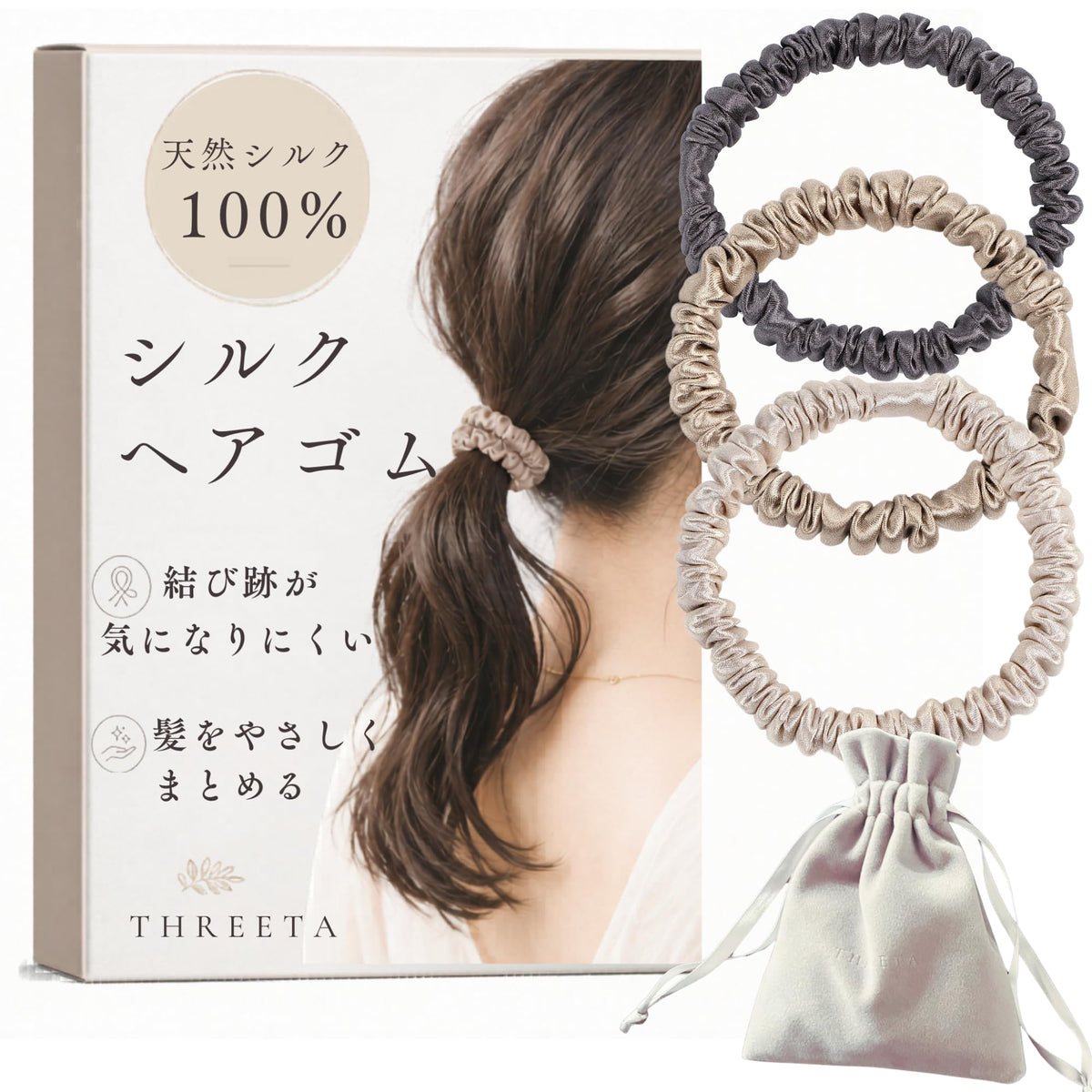 100% Silk Scrunchie Hair Ties, Slim Crease-Resistant Hair Elastics in Colour Sets of 3 or 2 with Velour Pouch, 7 cm
