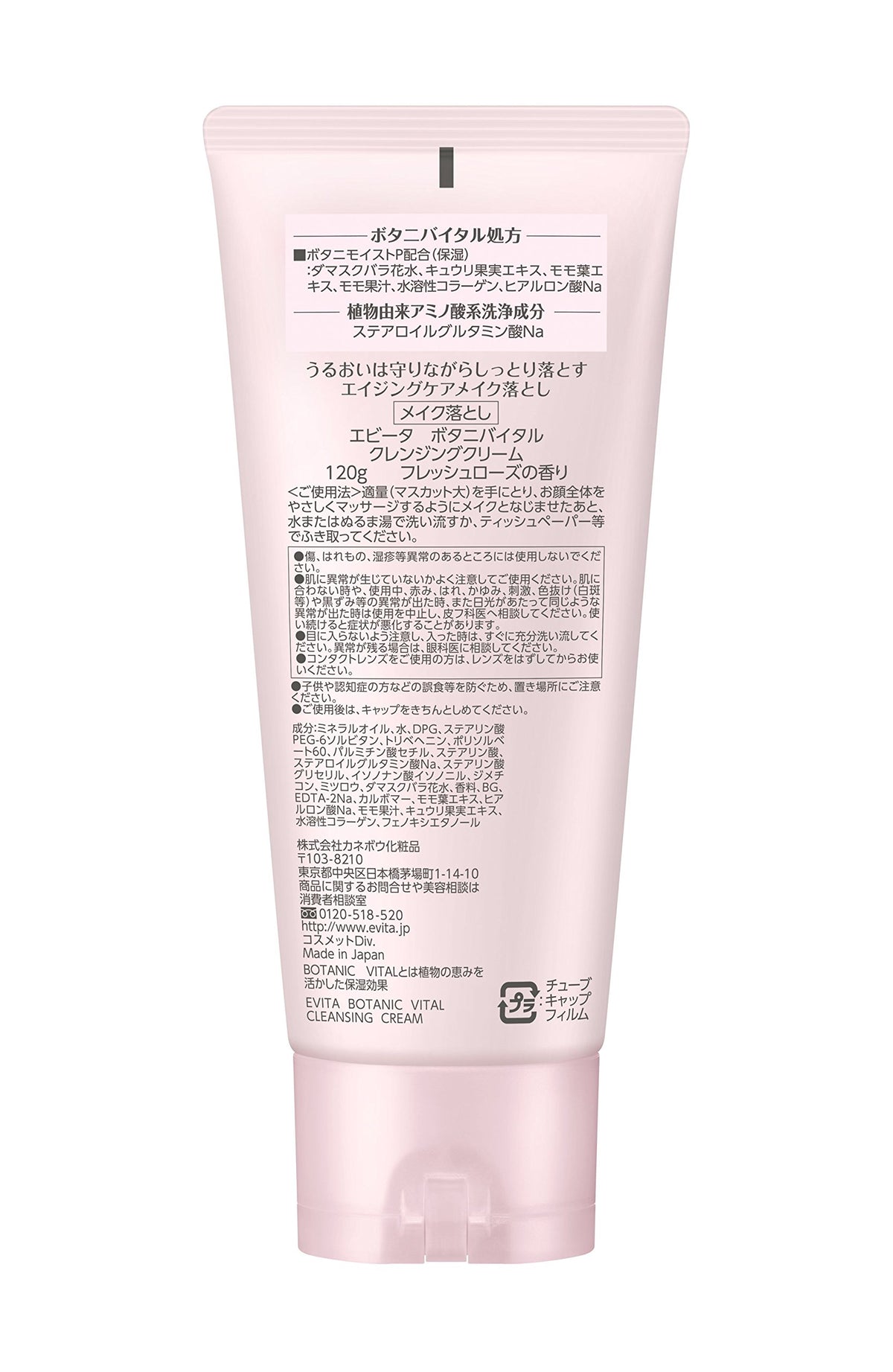 Evita Botanic Vital Cleansing Cream, 120 g Makeup Remover