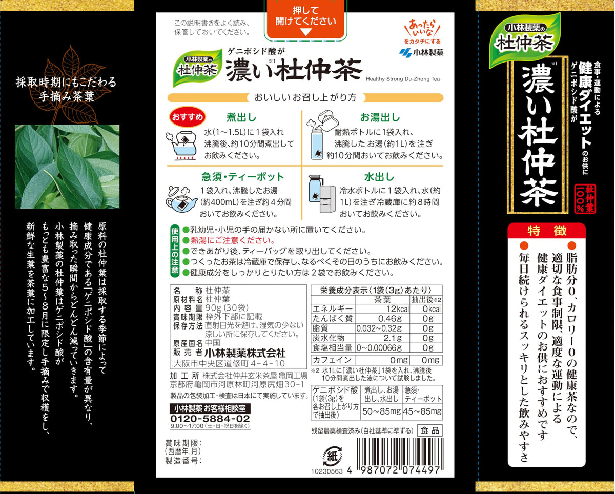 Kobayashi Strong Eucommia Leaf Tea Bags, 30 Bags, Caffeine-Free