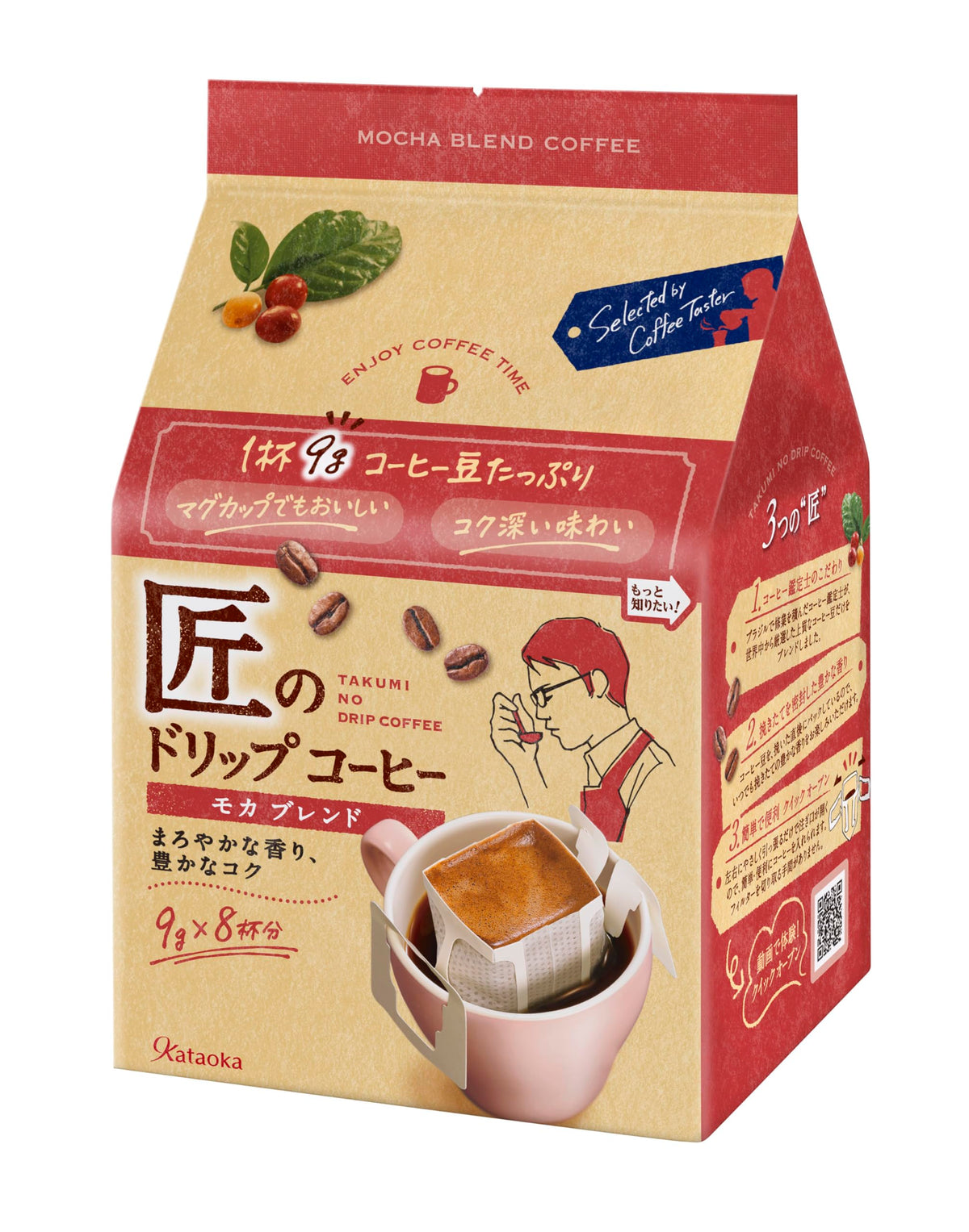 Kataoka Takumi Mocha Blend Drip Coffee, 8 Quick-Open Drip Bags of 9 g, Mellow Aroma and Rich Body