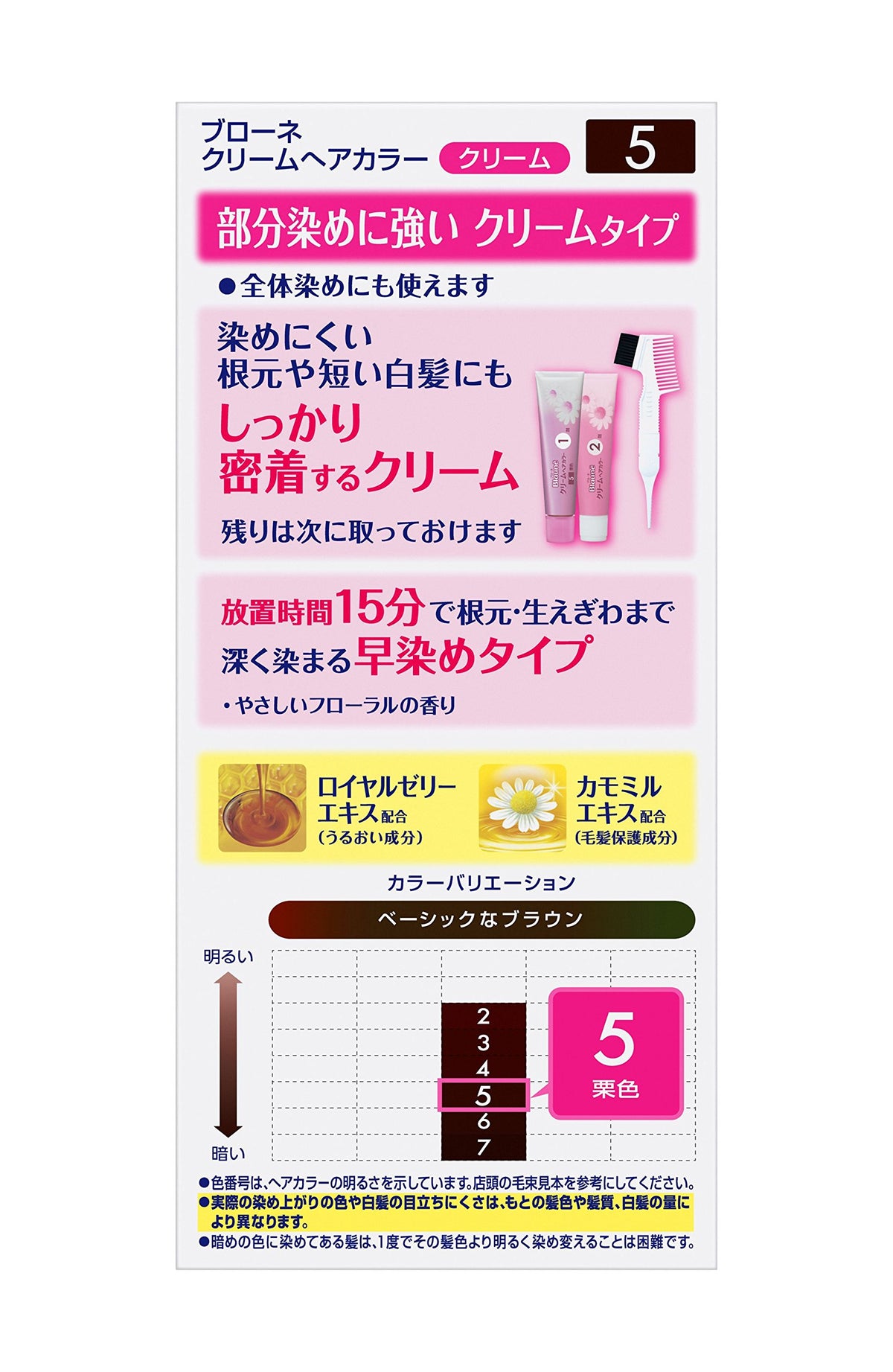 Blaune Cream Hair Color for Gray Hair, Fast-Dye Cream Type Strong at Partial Dyeing with Royal Jelly and Chamomile Extracts, Quasi-Drug Kit, Shades 2 to 7 Chestnut