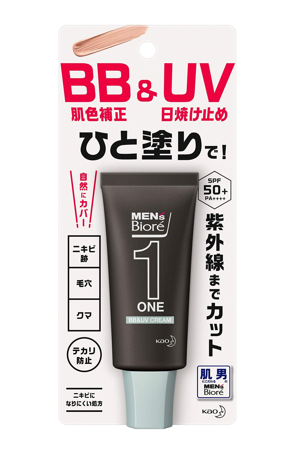 ONE BB and UV Cream SPF50+ PA++++ Beige 30 g