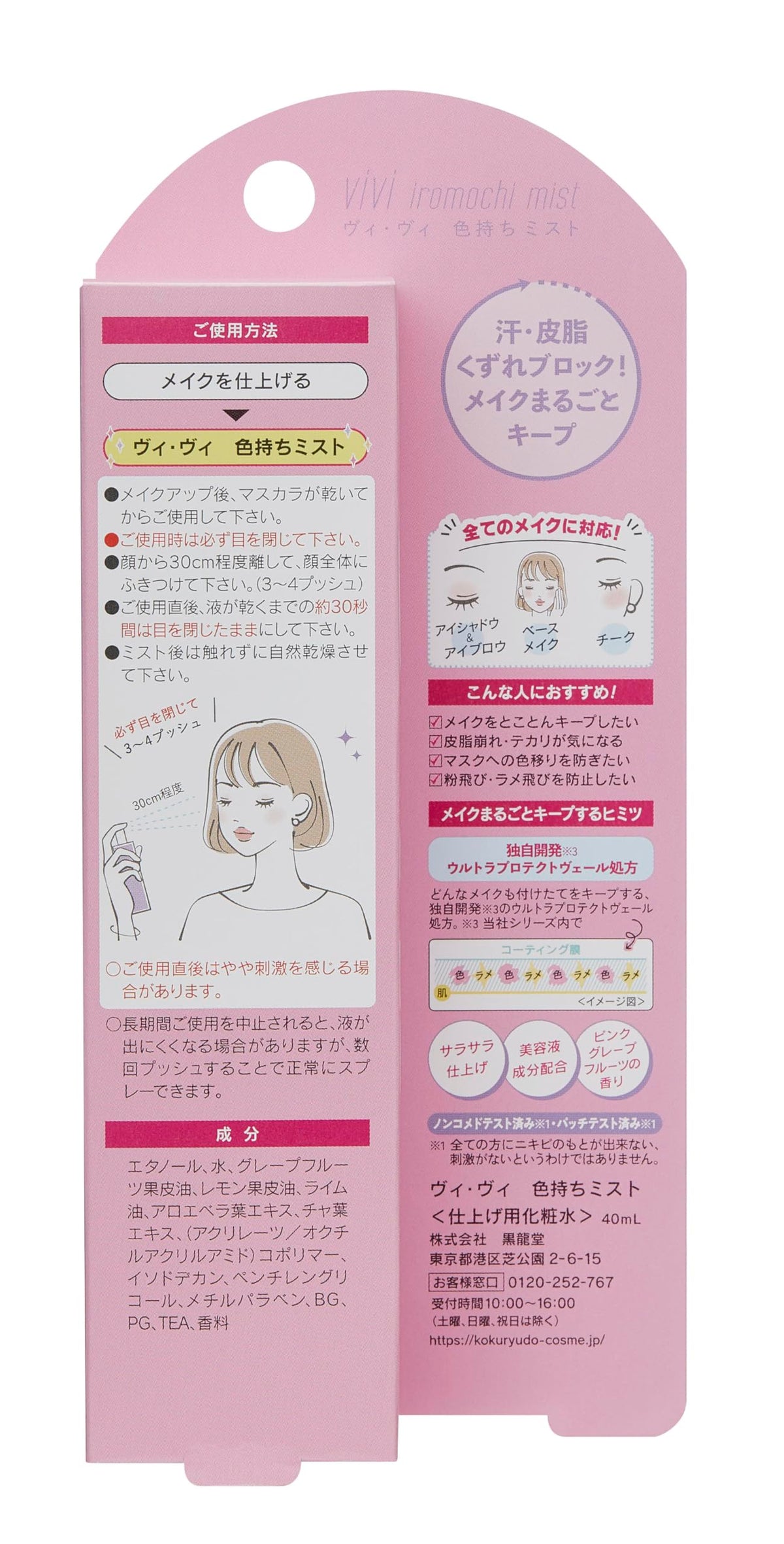 ViVi All-in-One Makeup Keep Mist — 40 mL Pink Grapefruit