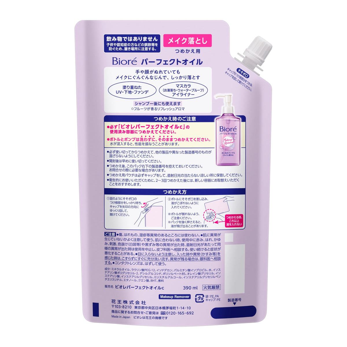 Bioré Perfect Cleansing Oil Makeup Remover, 390mL Large Refill Pouch