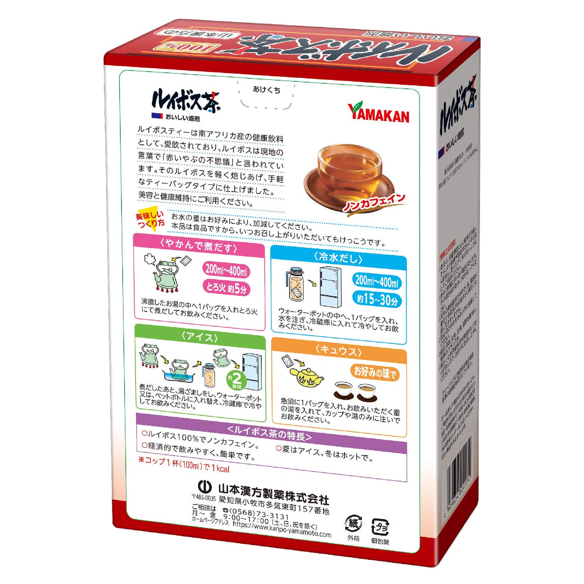 Rooibos Tea 100%, Caffeine-Free Roasted South African Rooibos, 20 Tea Bags of 3 g