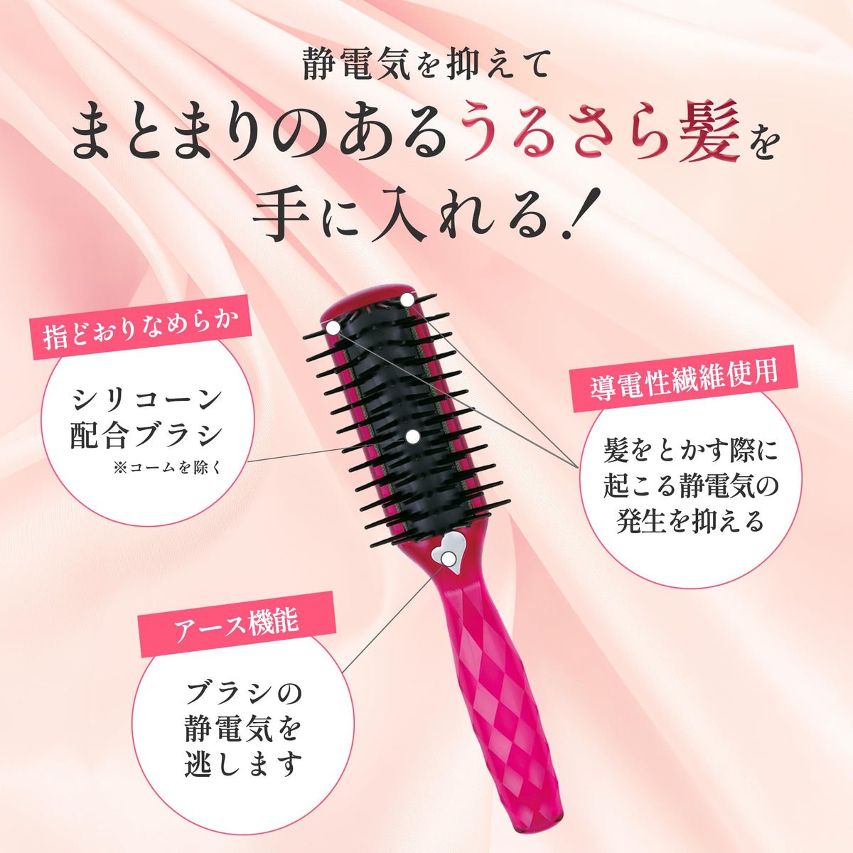 KAI Anti-Static Styling Brush in Ruby Pink, Conductive-Fiber Hair Brush with Earth Part, Size S or L