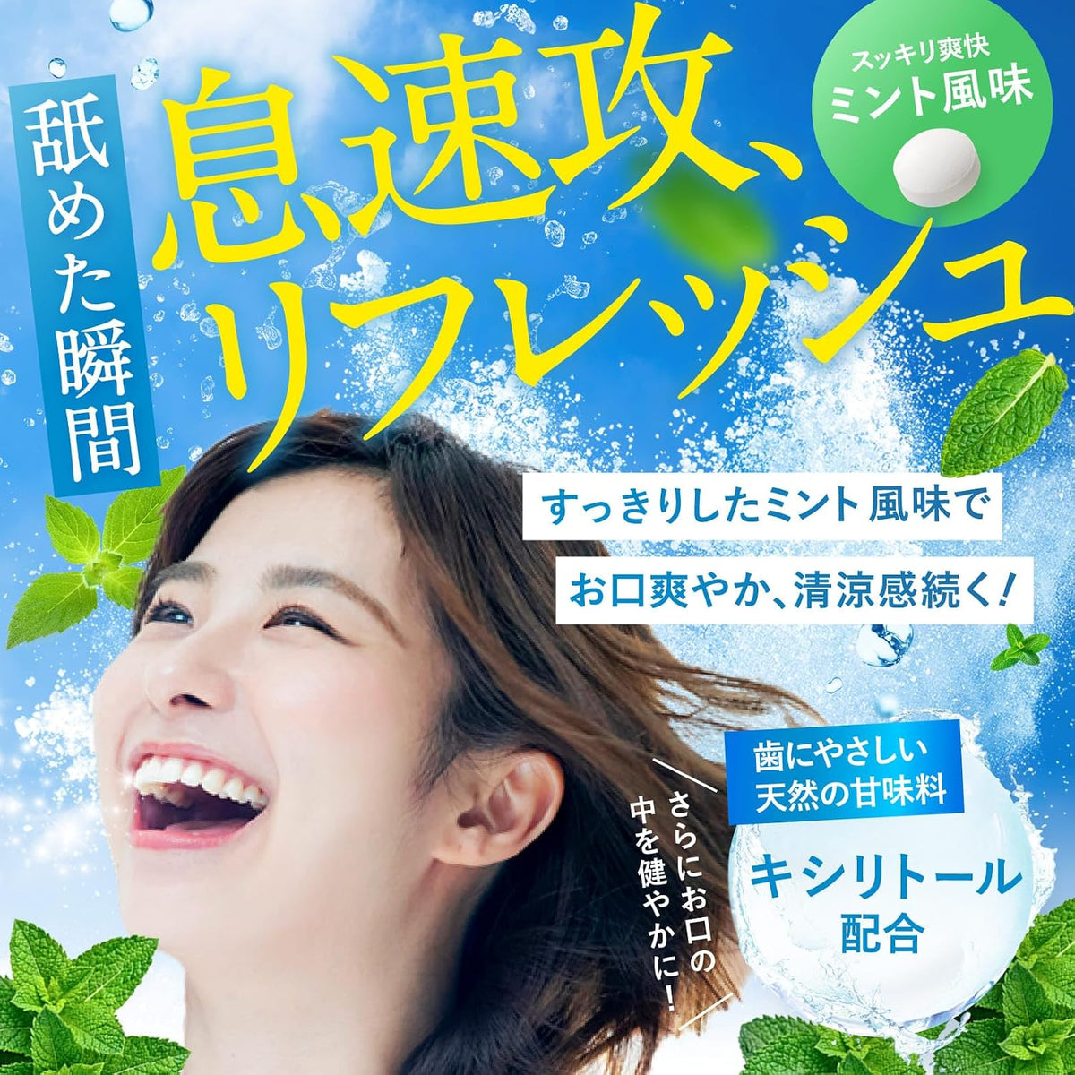 Milim Reuteri Mint — source image 5; see English product details below