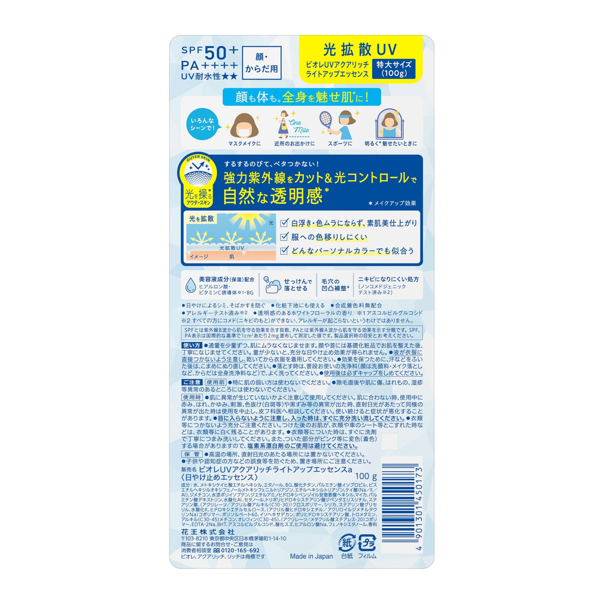 Bioré UV Aqua Rich Light Up Essence Sunscreen SPF50+ PA++++, 100g Tube / 120g Pouch / 120g Refill