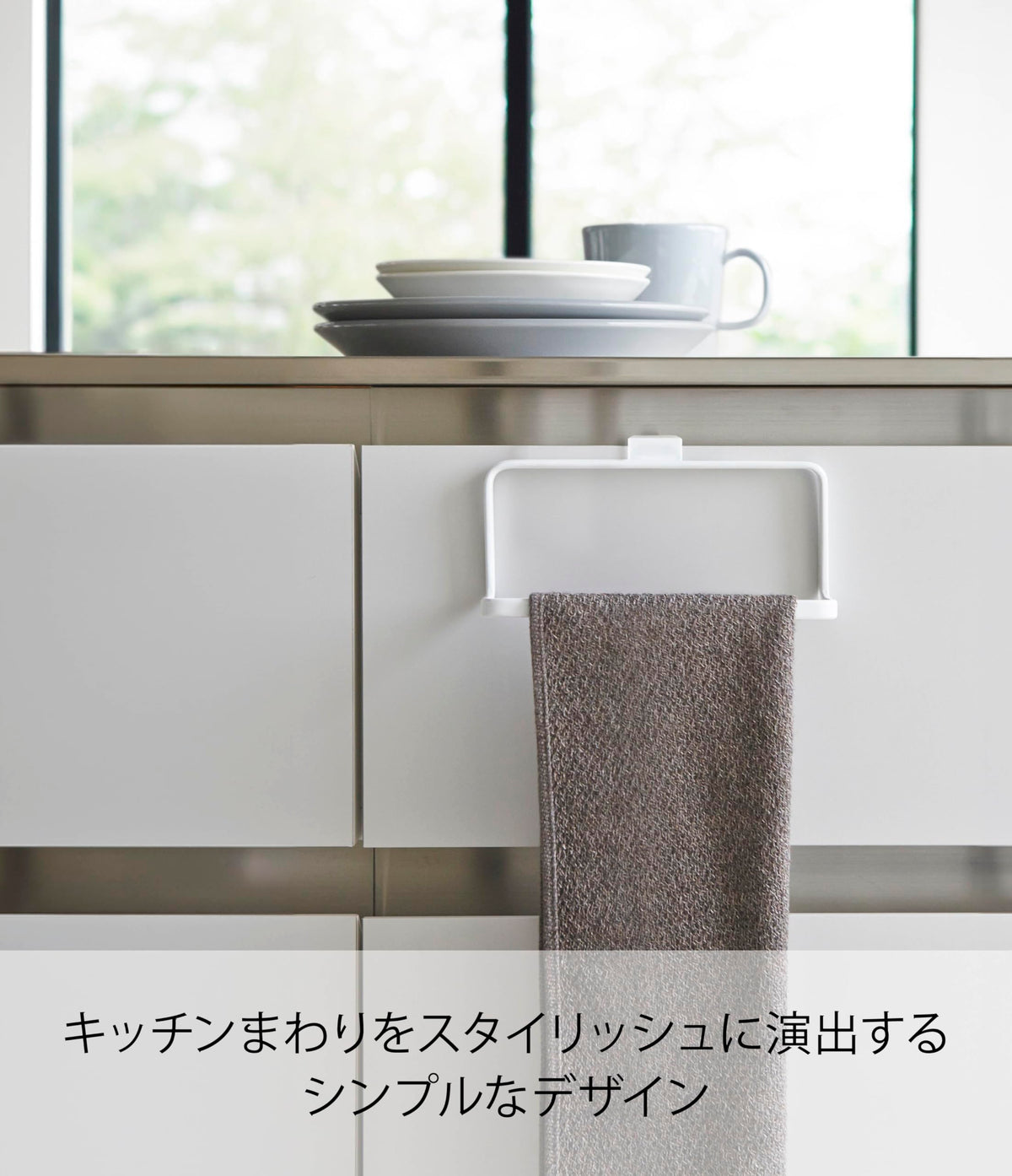 Yamazaki Tower Kitchen Towel Hanger, Steel Hanger That Hooks over a Sink Cabinet Door, 16 x 7 x 9.5 cm and 105 g, White or Black