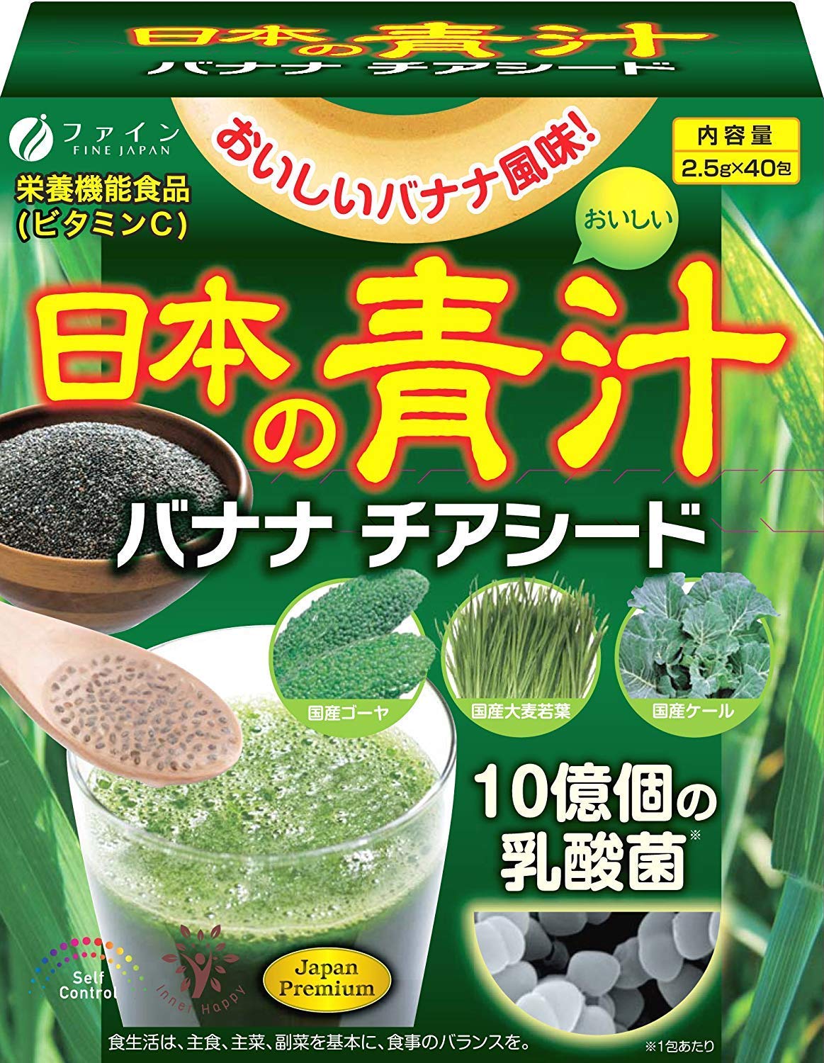 Fine Japan Green Juice Banana Chia Seed — 40 Sachets x 2 Boxes