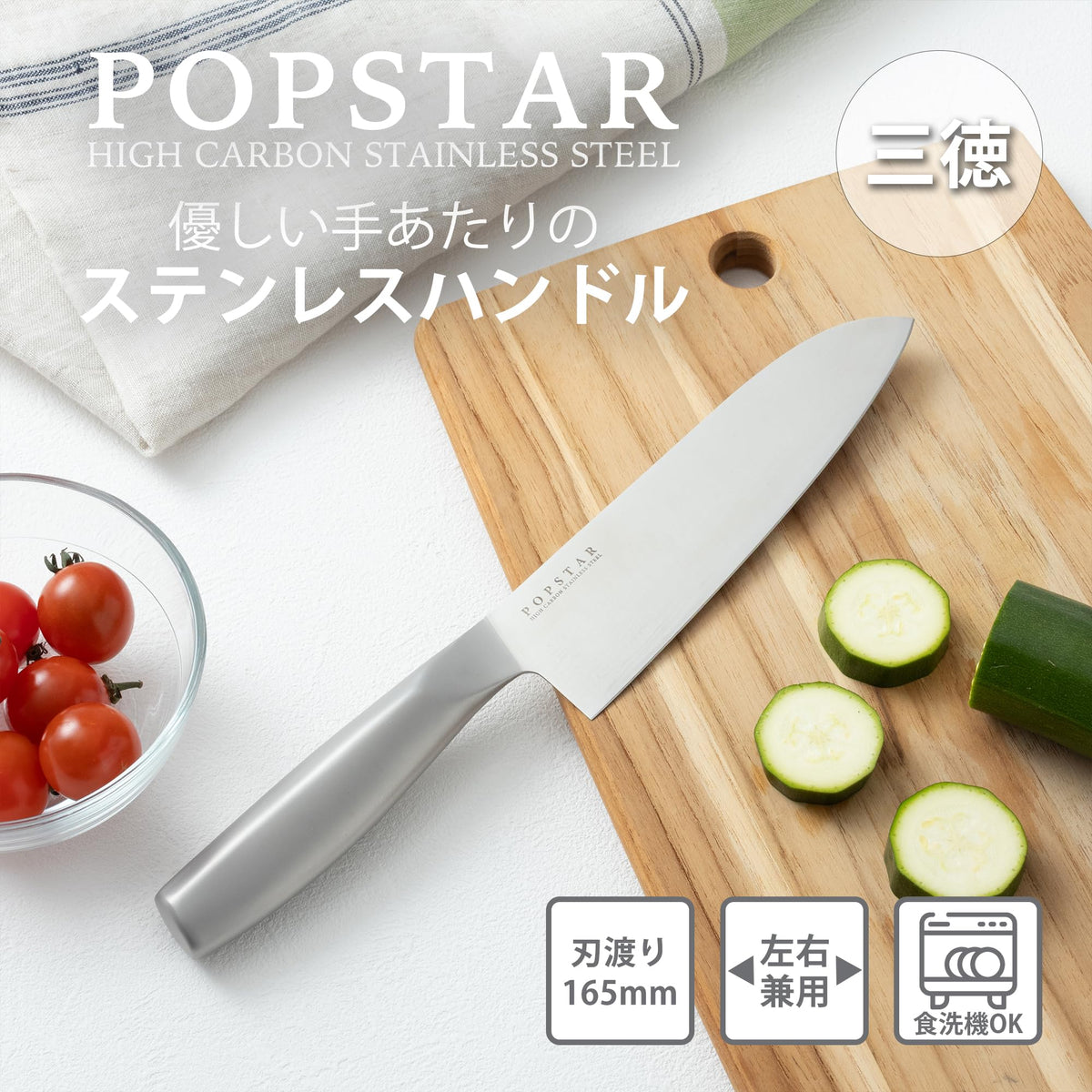 KAI Pop Star All-Stainless Santoku — Seamless Blade