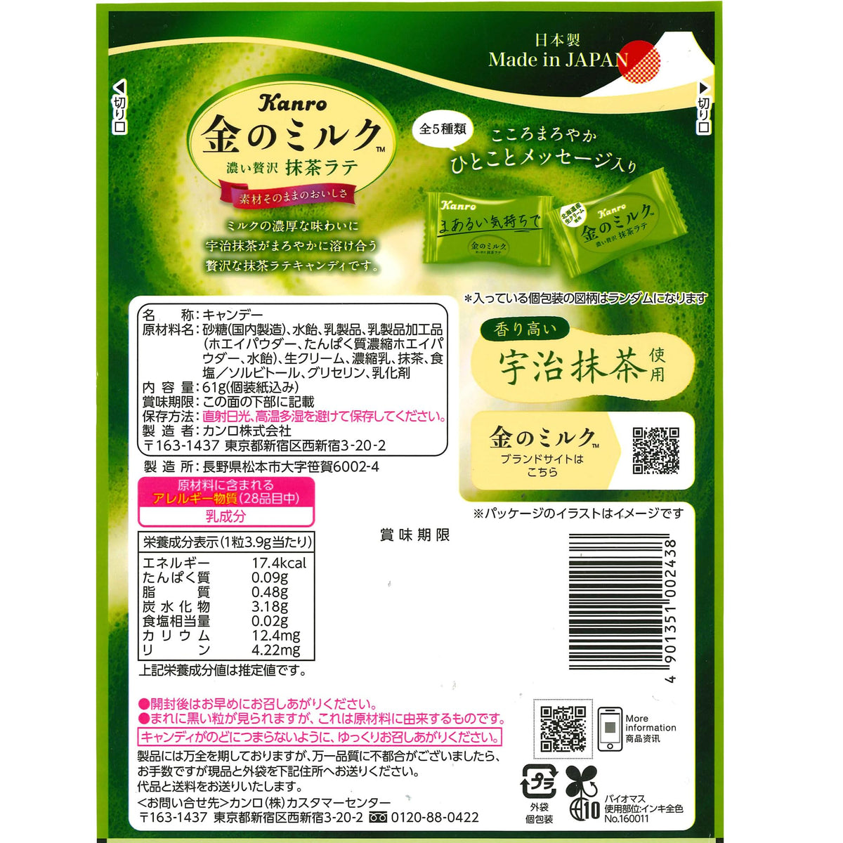 Kanro Gold Milk Candy Rich Matcha Latte, 6 Bags Of 61 g, With Uji Matcha And Hokkaido Cream