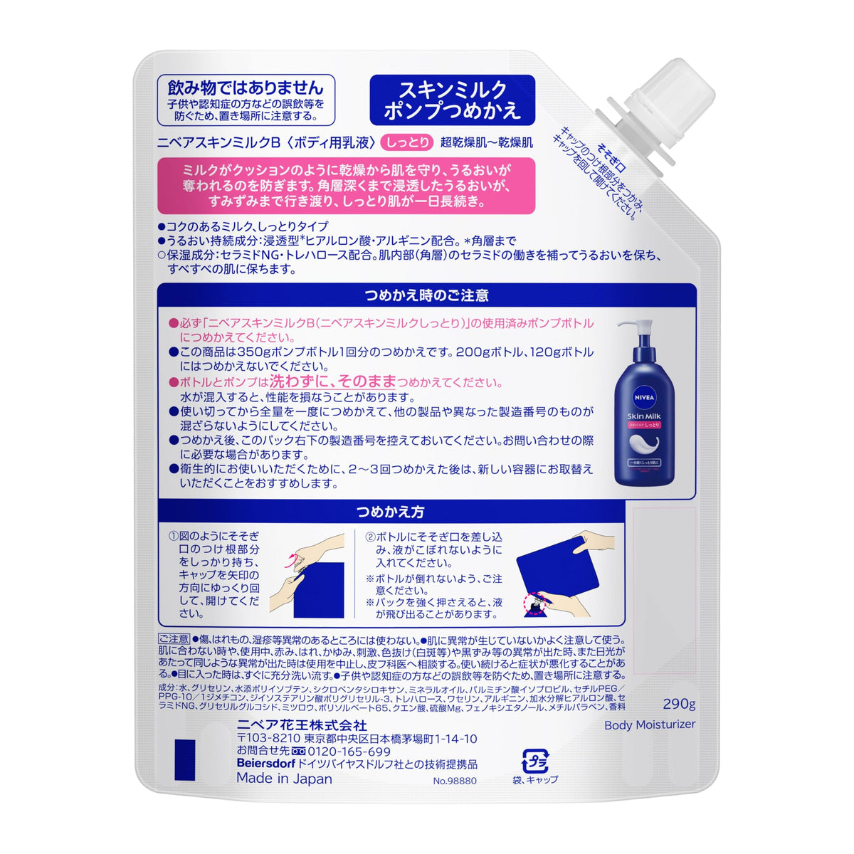 Nivea Skin Milk Moist Pump Refill 290 g, Body Milk Lotion with Ceramide NG and Trehalose for Dry to Very Dry Skin, Face and Body