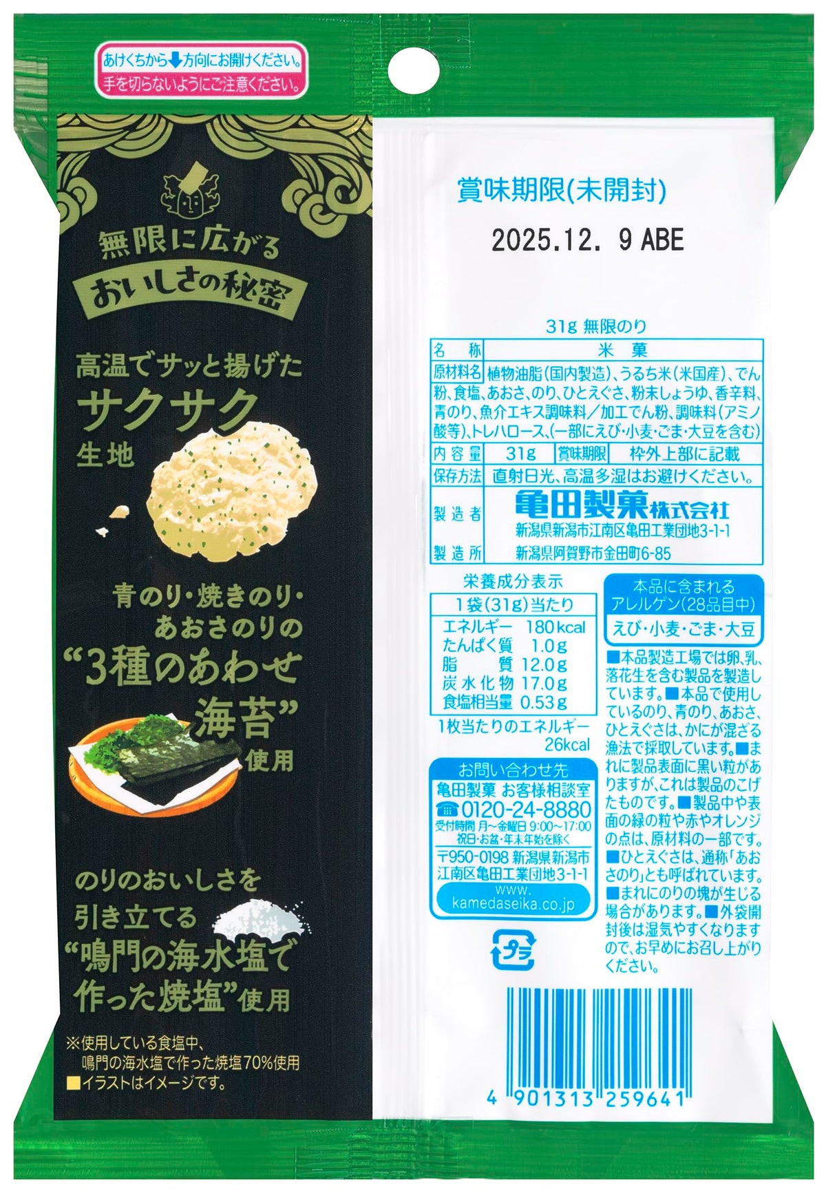 Kameda Seika Mugen Nori Salted Rice Crackers With Seaweed, 31 g x 10 Bags