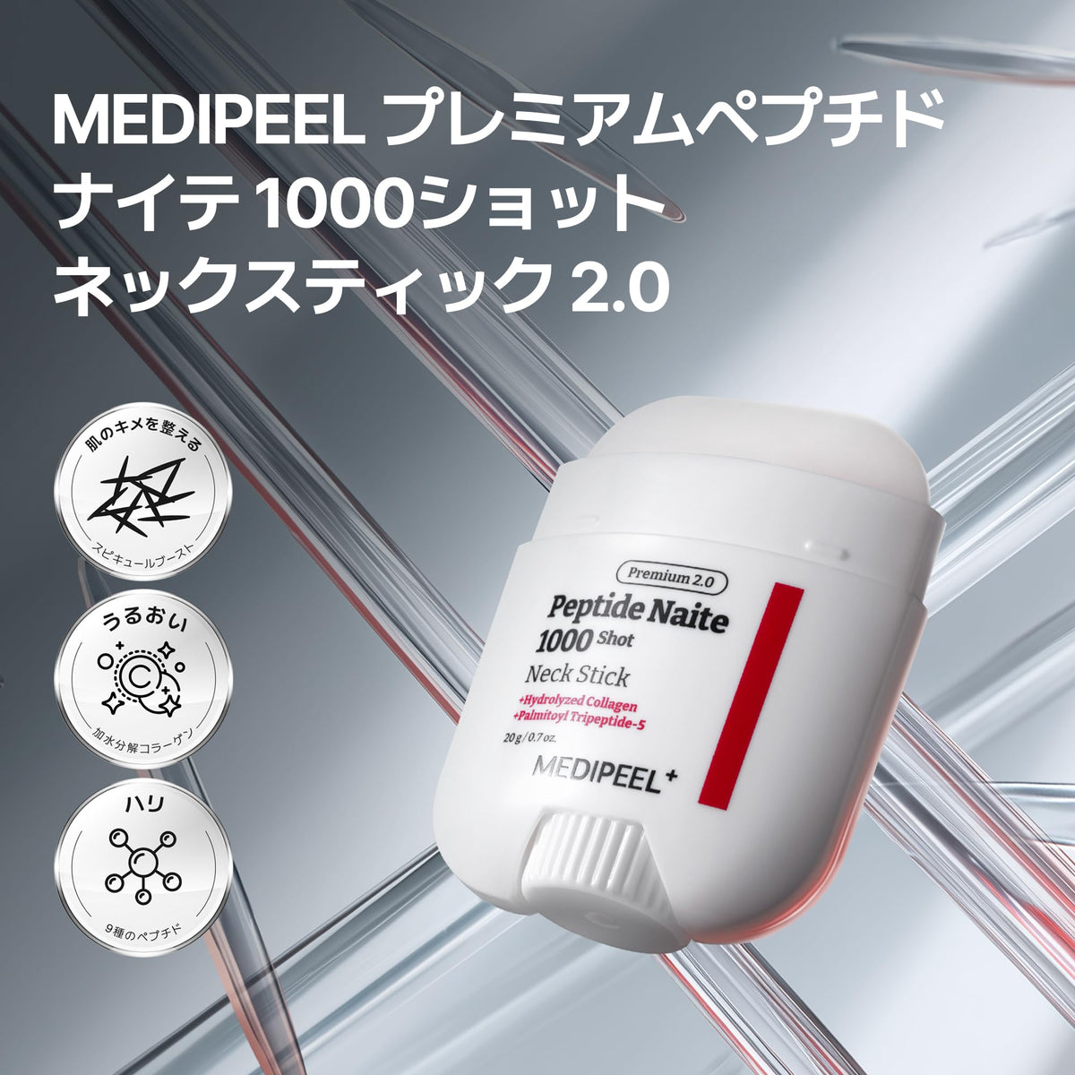 Peptide Naite 1000 Shot Neck Stick 2.0, Peptide Neck Care Stick with Hydrolyzed Collagen and Palmitoyl Tripeptide-5, 20 g
