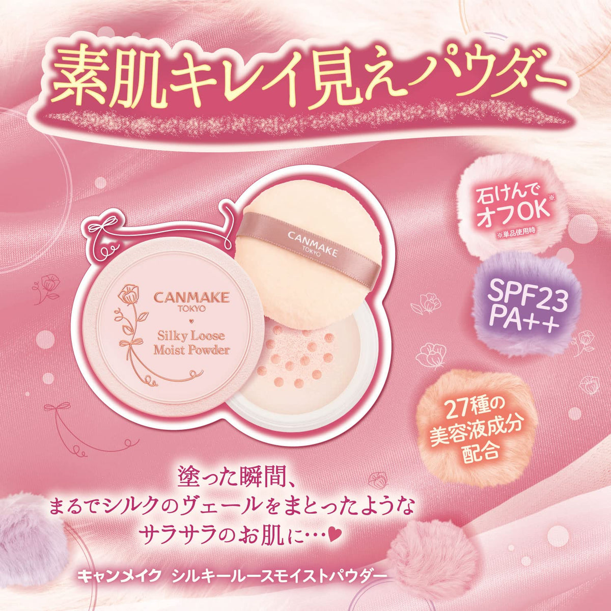 Canmake Silky Loose Moist Powder SPF23 PA++, Soft-Focus Moisturising Loose Face Powder with 27 Beauty Ingredients, 6 g