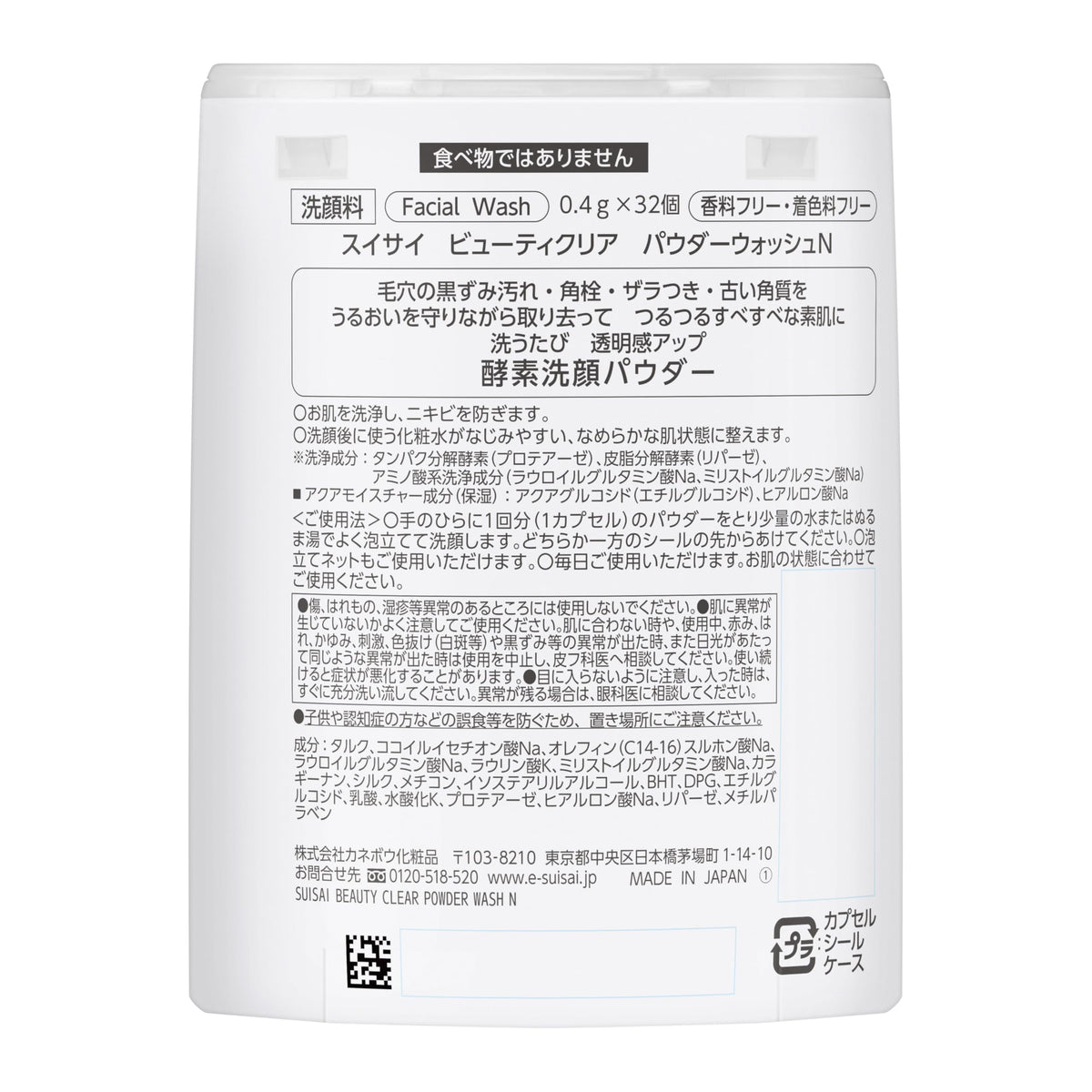 Suisai Beauty Clear Powder Wash N Enzyme Face Wash, 32 Capsules, 15-Capsule Trial or Bundles