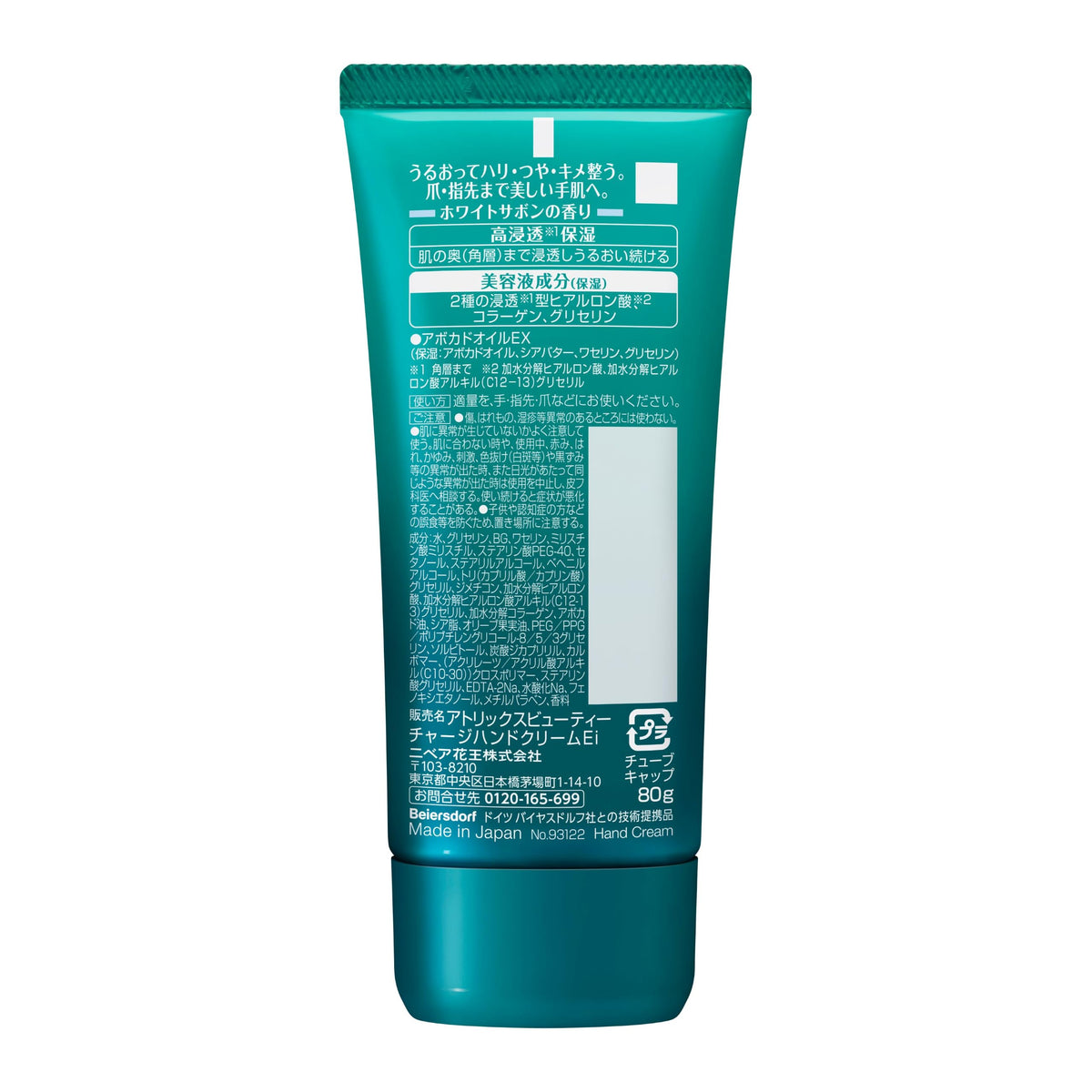 Atrix Beauty Charge Serum Hand Cream, High-Penetration Moisture with Hyaluronic Acid and Collagen, White Savon or Rose and Muguet, 80 g