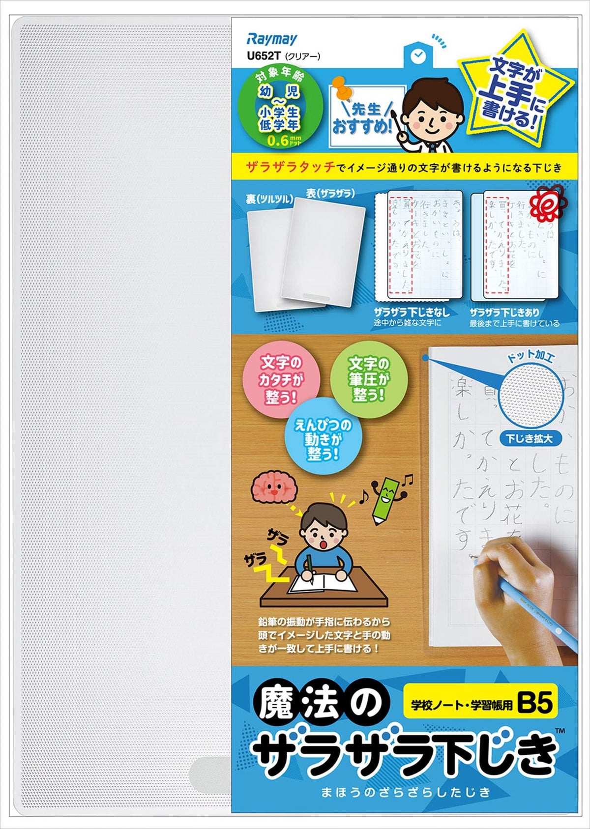 Raymay Fujii Magic Rough Underlay, Textured Writing Board with 0.3 mm or 0.6 mm Dots, Recycled PET, A4 210 x 300 mm or B5 182 x 257 mm, Clear, Violet, Blue, Red or Green
