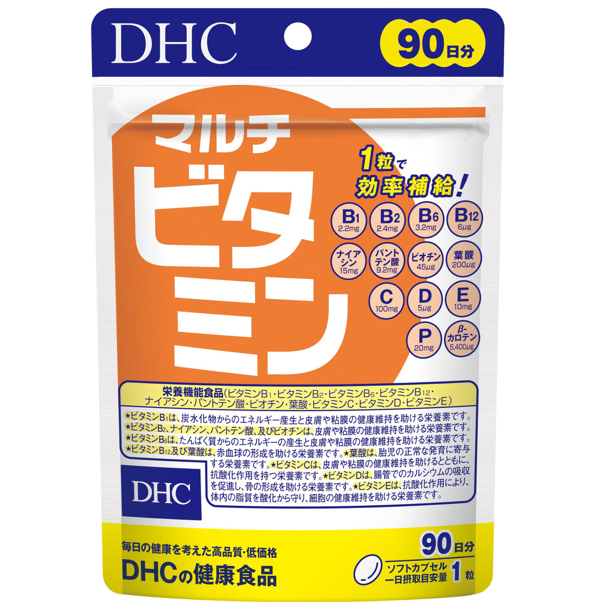 DHC Multi Vitamin, 90 Softgels, 90 Days, Twelve Vitamins in One Softgel