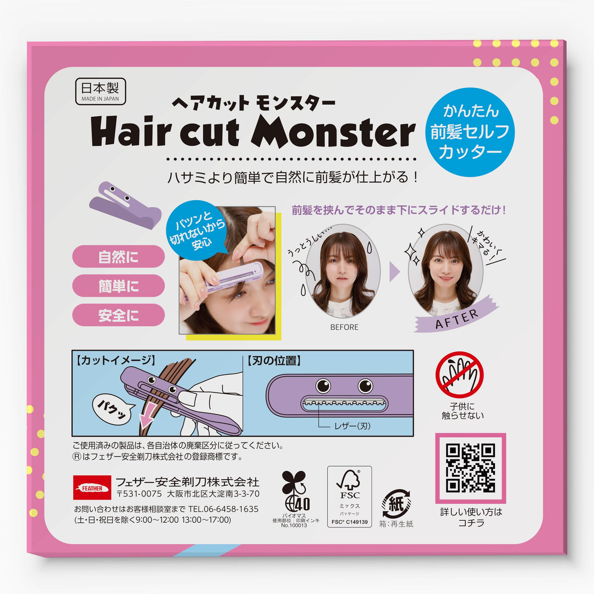 Feather Hair Cut Monster, Easy Fringe Self-Cutter with a Guarded Razor Blade that Trims by Sliding Down the Hair, Purple or Beige