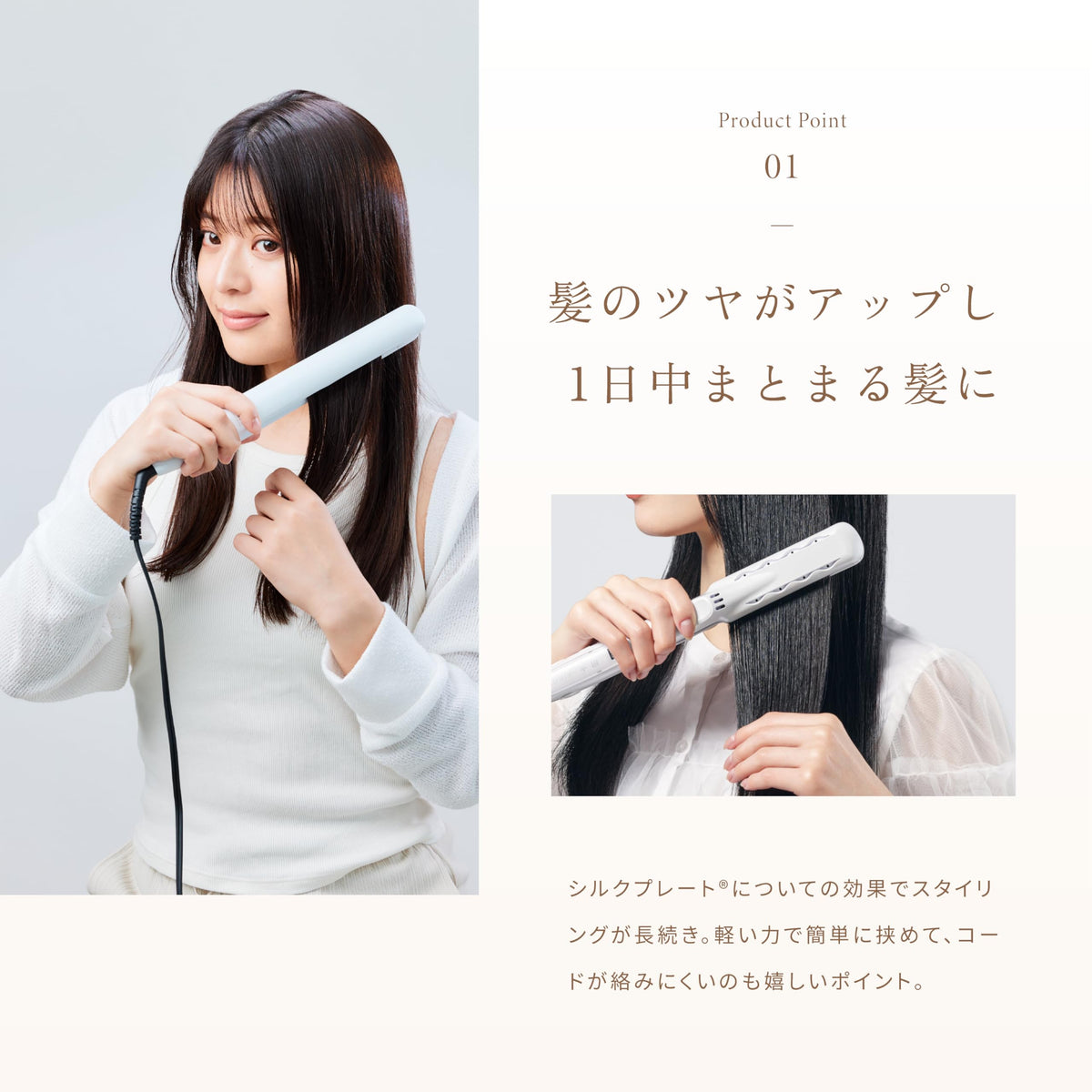 KINUJO W Worldwide Model Straight Hair Iron, Silk Plate, 100-240 V, 140-220 C, White