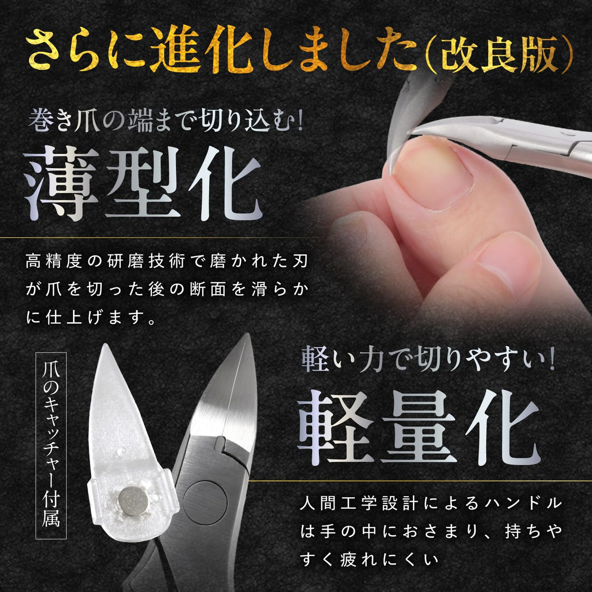 Tachii Nail Nipper Set for Ingrown and Thick Toenails, High-Hardness Stainless Steel Nipper with Probe, Nail File and Splash Guard Catcher