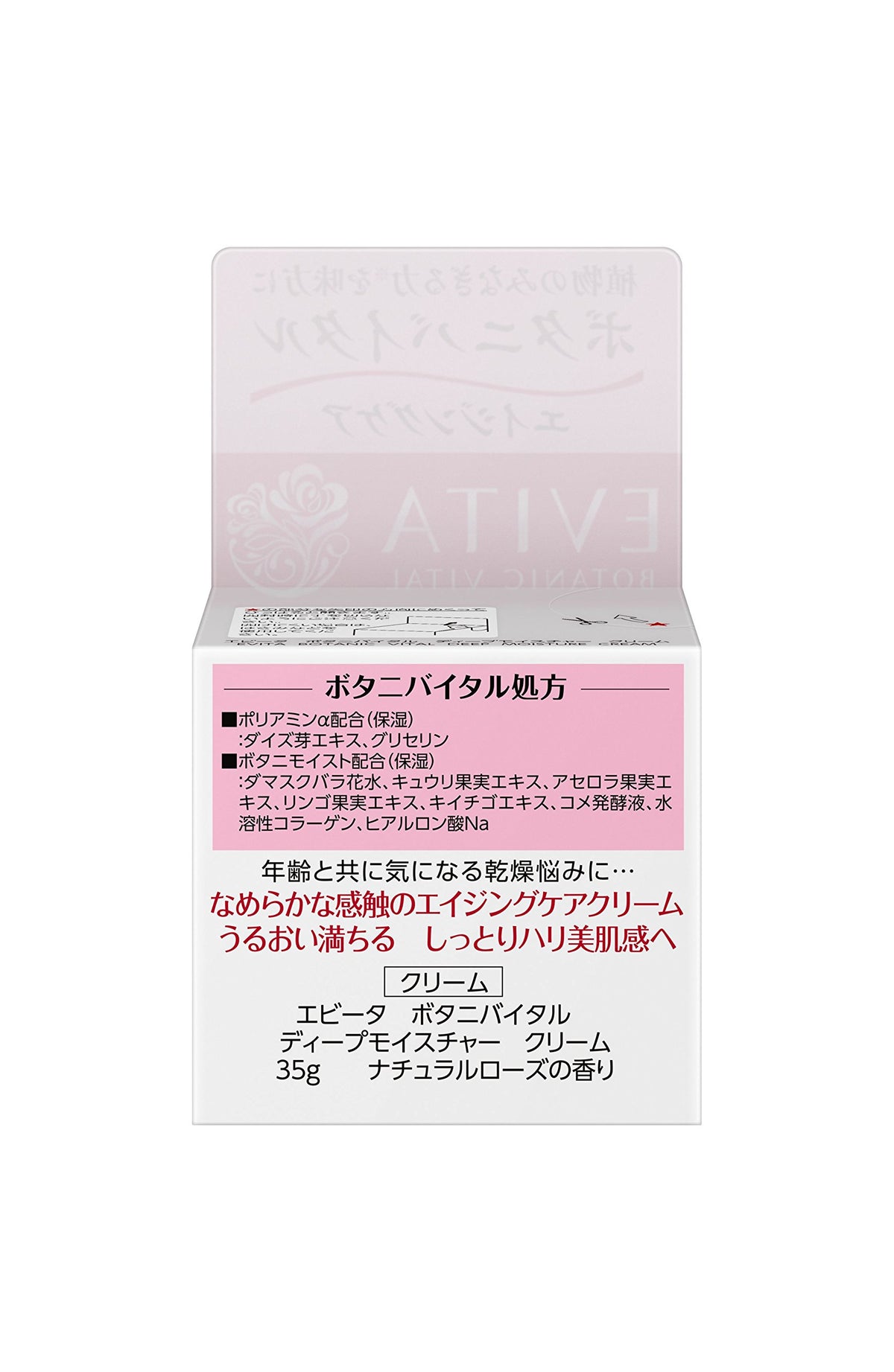Evita Botanic Vital Deep Moisture Cream, 35 g Jar