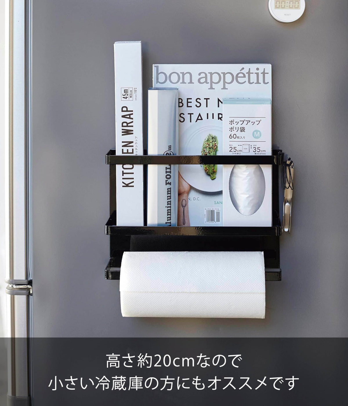 Yamazaki Tower Magnetic Kitchen Paper and Wrap Holder, Steel Fridge Side Rack for a Paper Roll, Wrap and Bags, 29 x 8 x 20 cm and 1 kg, Holds 2 kg, Black or White