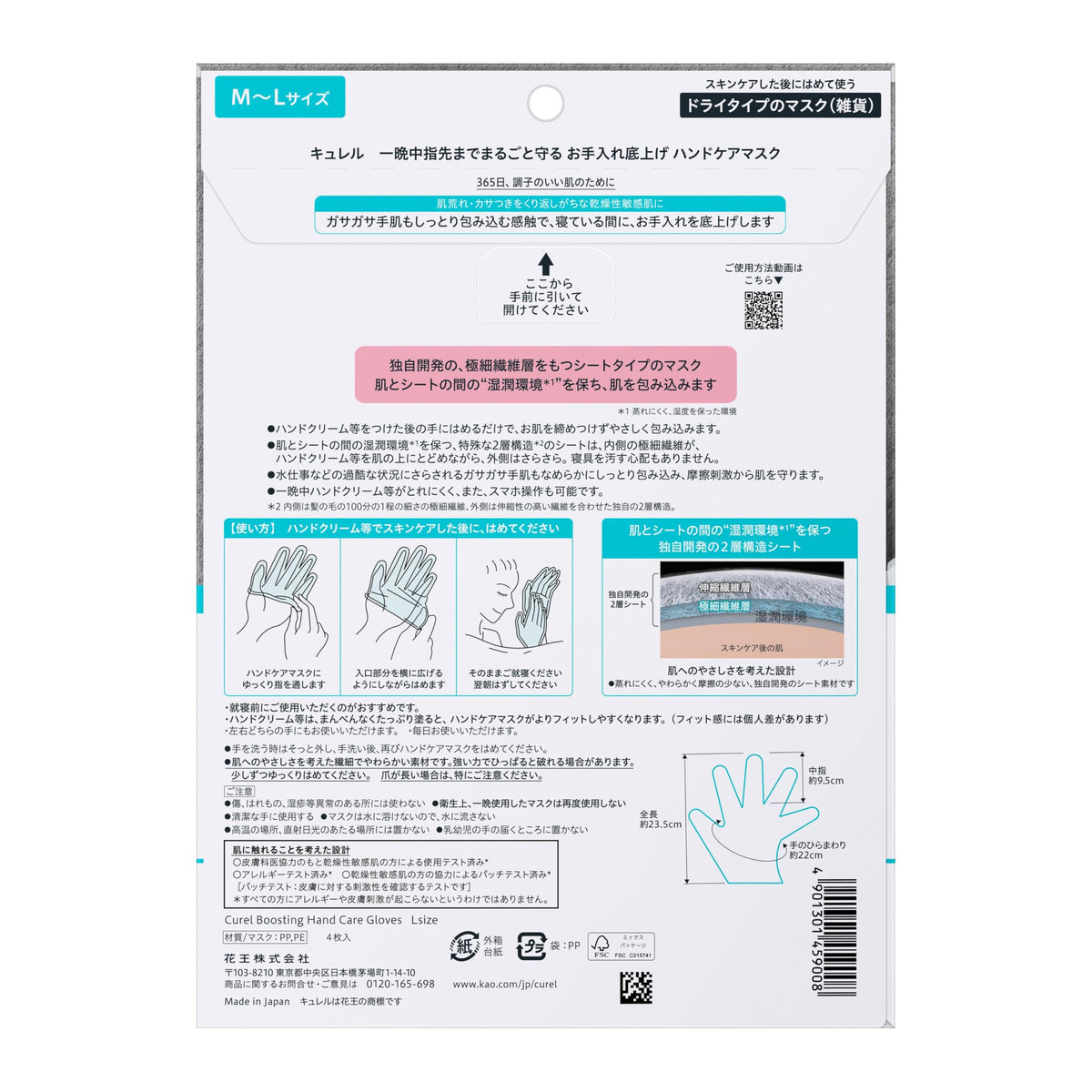 Curel Overnight Hand Care Mask Gloves, Dry-Type Sheet Gloves to Wear After Hand Cream, 4 Sheets, Sizes M and L, Made in Japan
