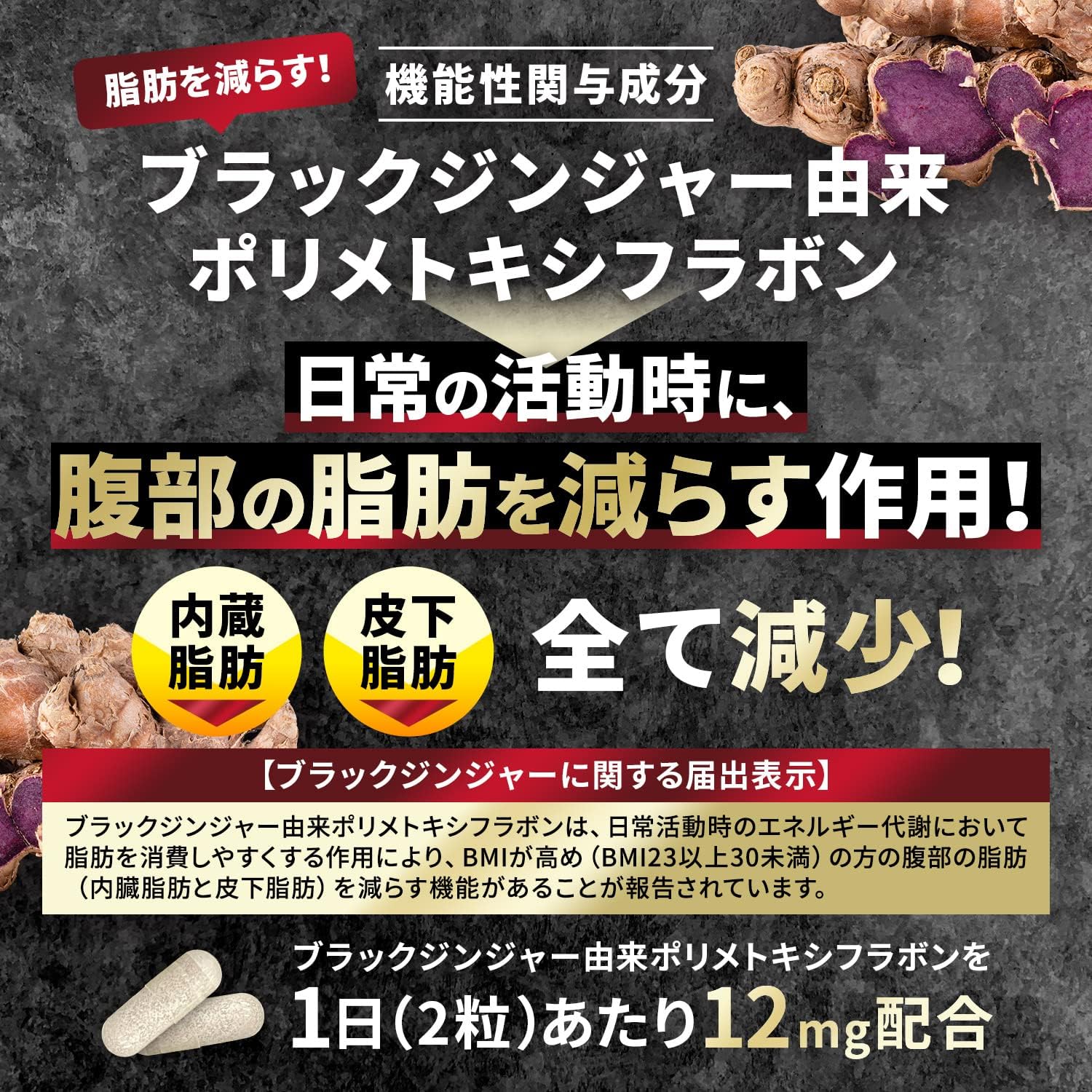 Shibodone EX Belly Fat, Reduce Subcutaneous Fat, Reduce Visceral Fat, Diet, Black Ginger Supplement, Domestic GMP Production, Food with Functional Indication, 60 Tablets, New Japan Health Supplement