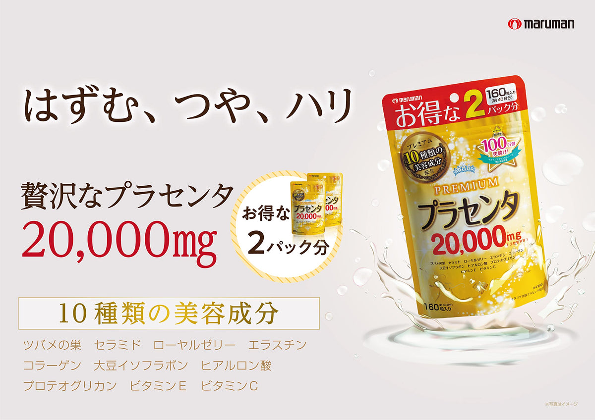 Maruman Placenta 20,000 mg with 10 Beauty Ingredients, Pork Placenta Extract Soft Tablets, 160 Tablets for About 40 Days