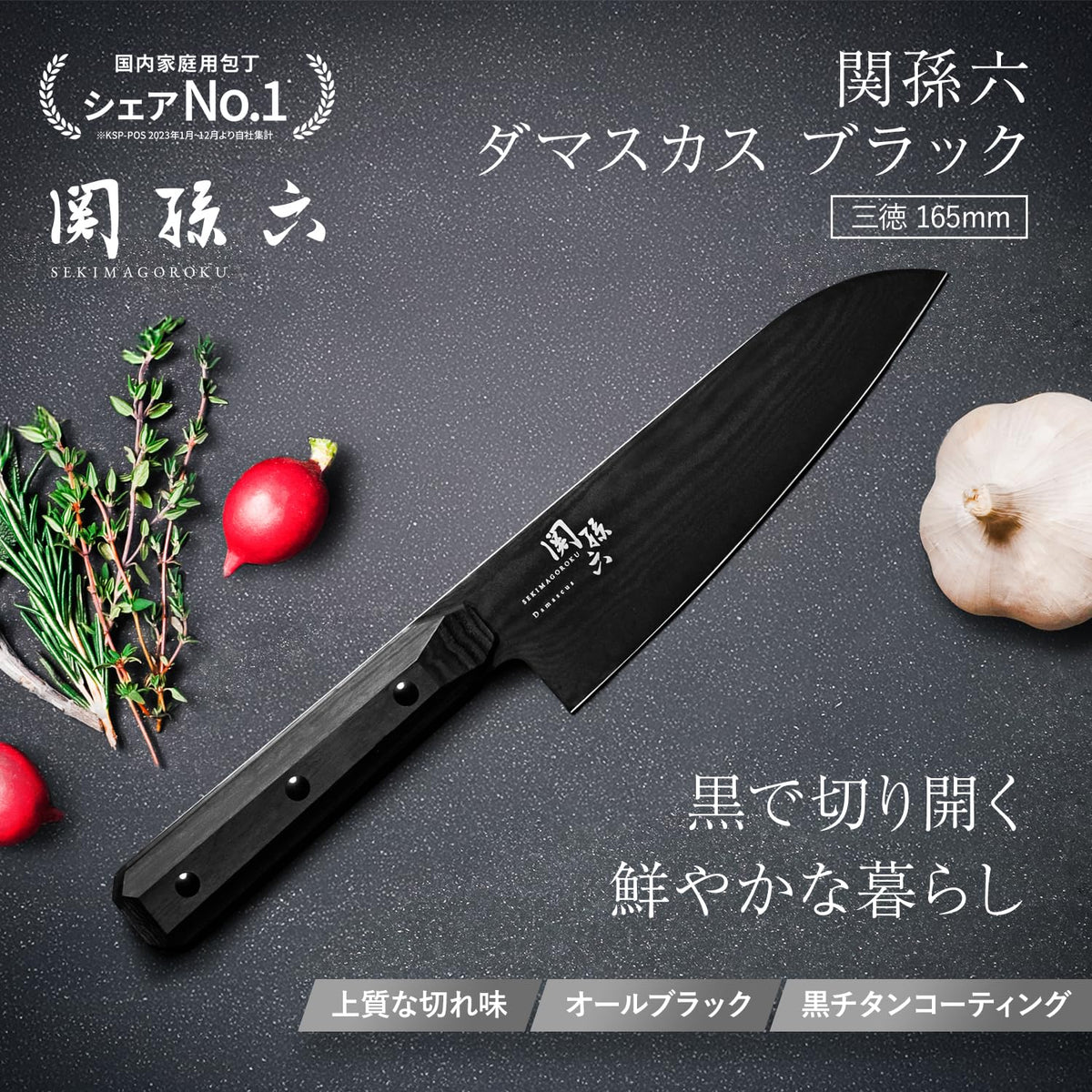 KAI Seki Magoroku Damascus Black Santoku — 165 mm