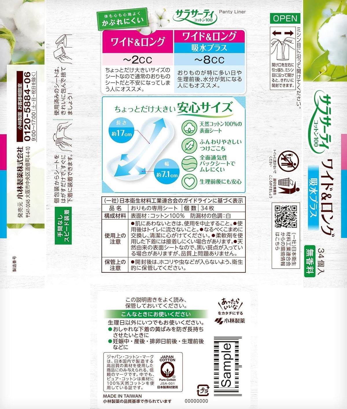 Sarasati Plus Absorption - Bulk pack